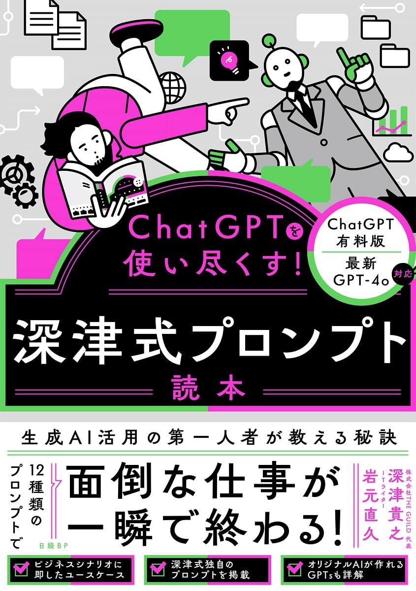 Graphic, Video, Web Design - 生成AI活用ガイドブック プロンプト作成術 業務効率化 実践テクニック 活用事例集 ビジネススキル 習得本