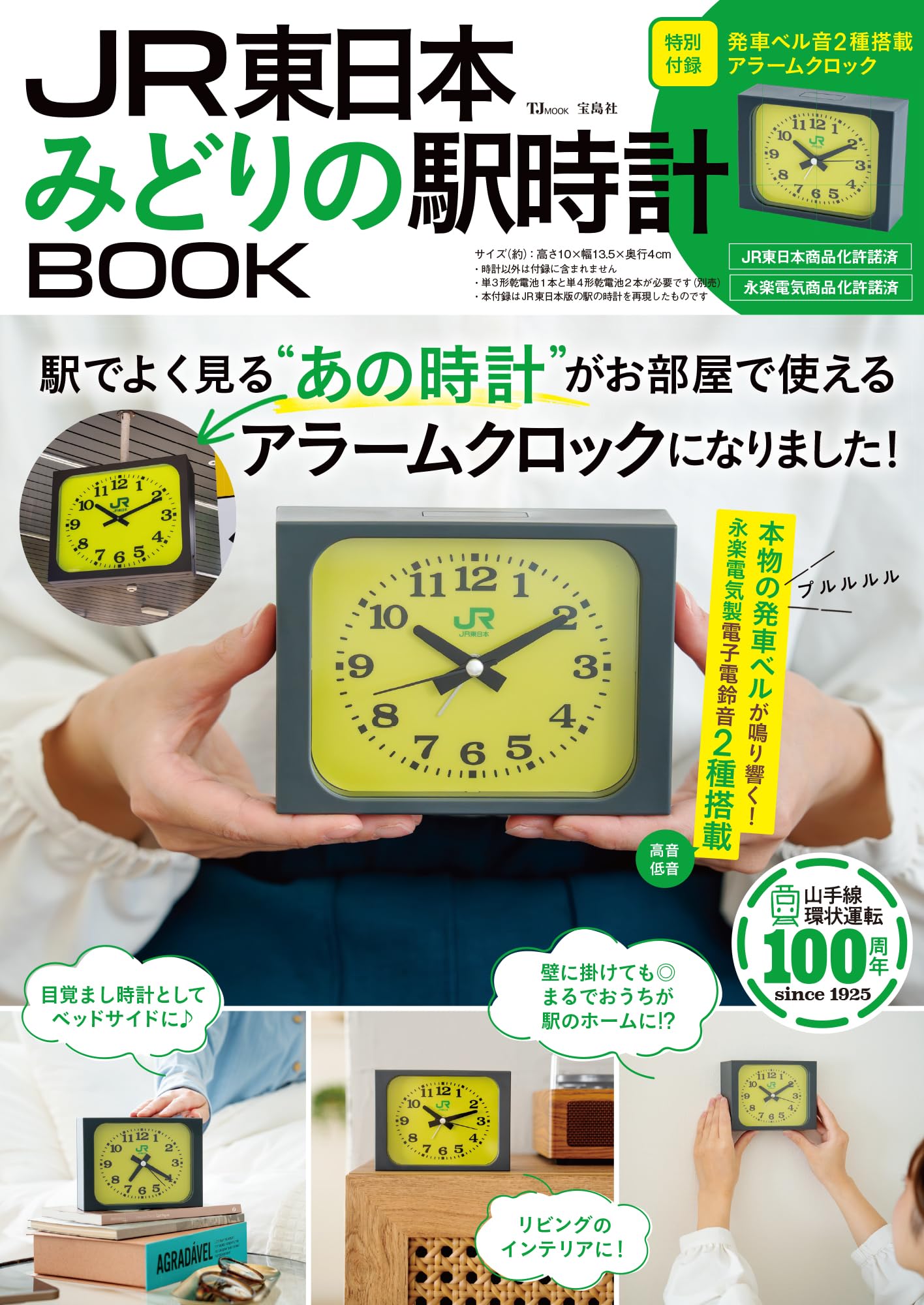楽天市場】シチズン 鉄道時計 jr西日本の通販