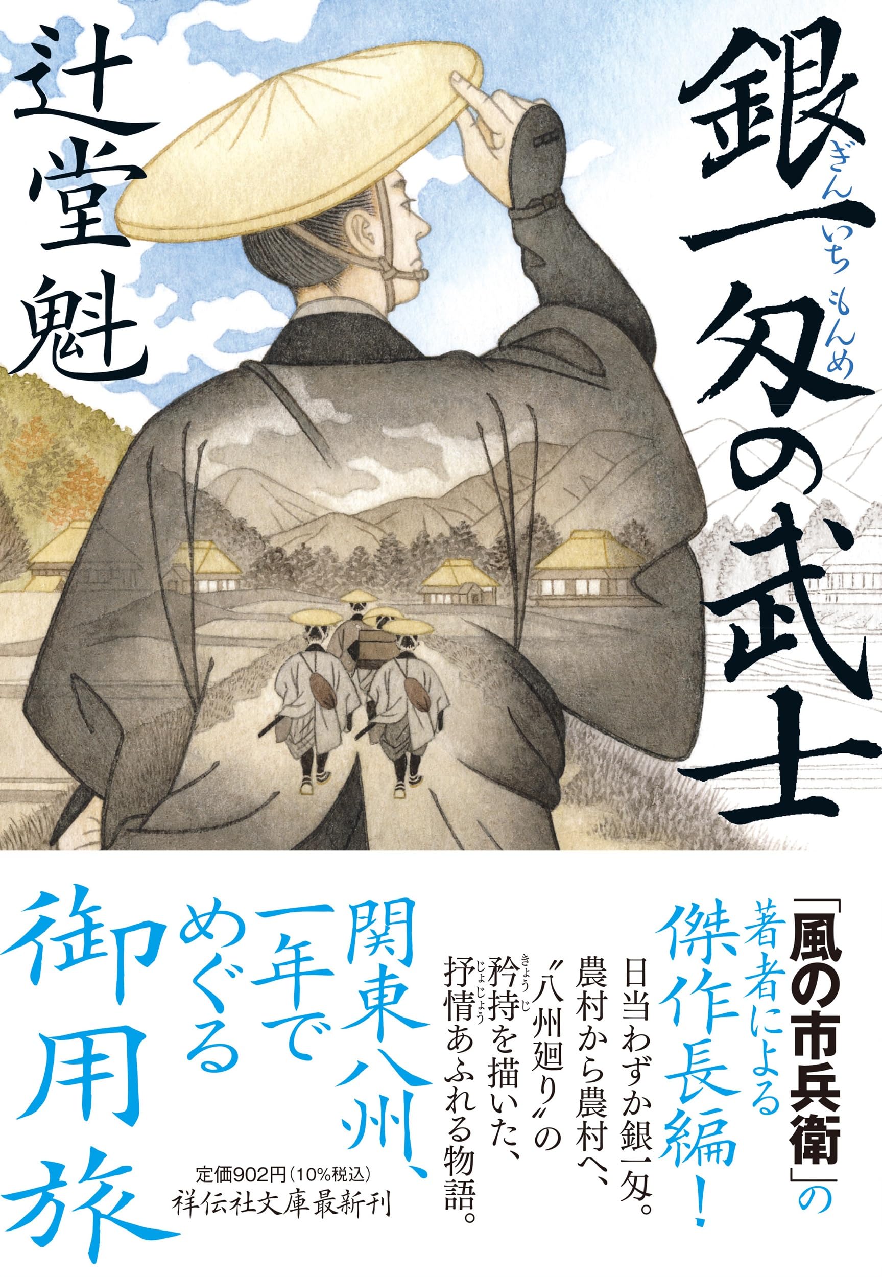 乐天商城 - 時代小説 文庫本 歴史 小説 読み物 時代劇 読書 文学 書籍