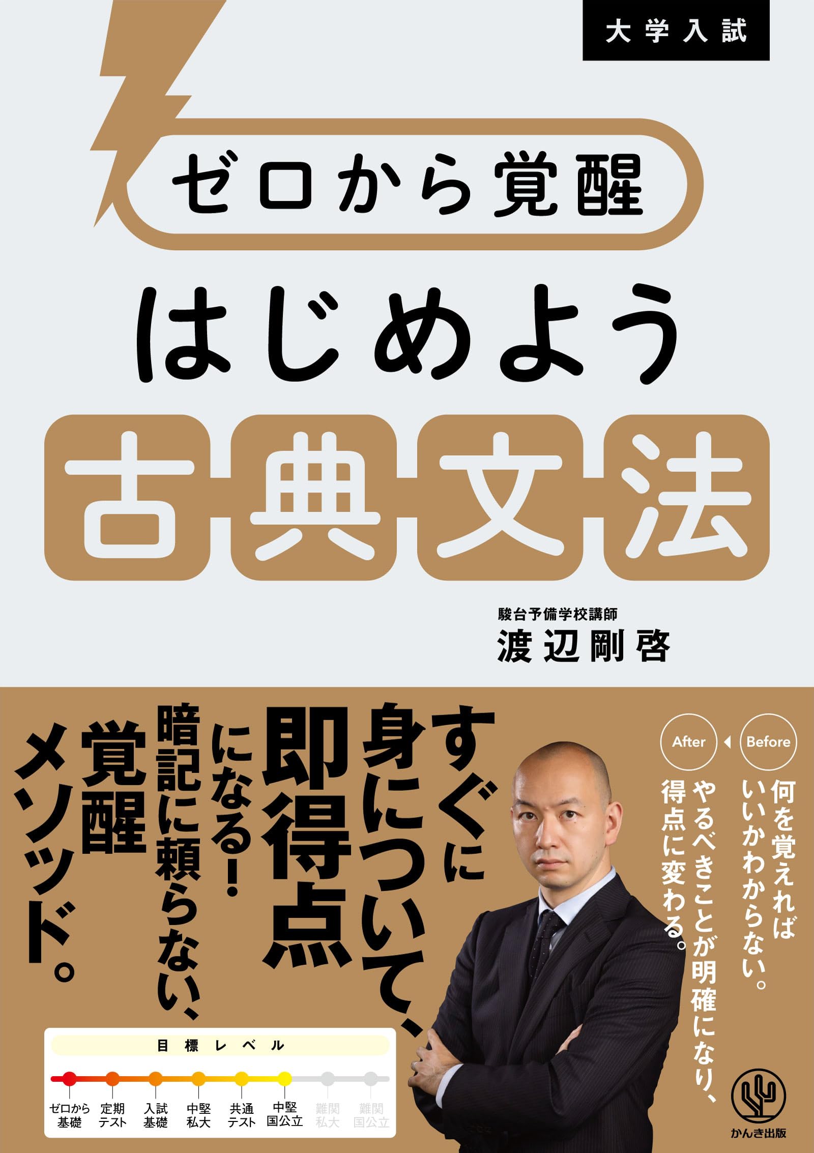 Rakuten - 古典文法 参考書 学習 問題集 基礎 入門 ゼロからわかる 高校生 大学受験 国語 学習参考書