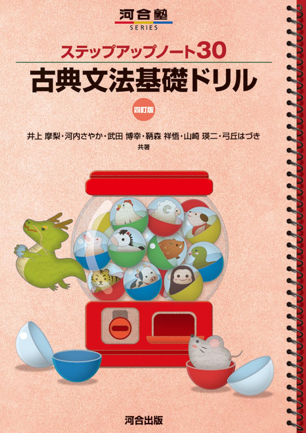 樂天商城 - 古典文法 基礎ドリル 学習参考書 問題集 演習 基礎固め 習得 対策 予習 復習 高校生 大学受験 基礎レベル
