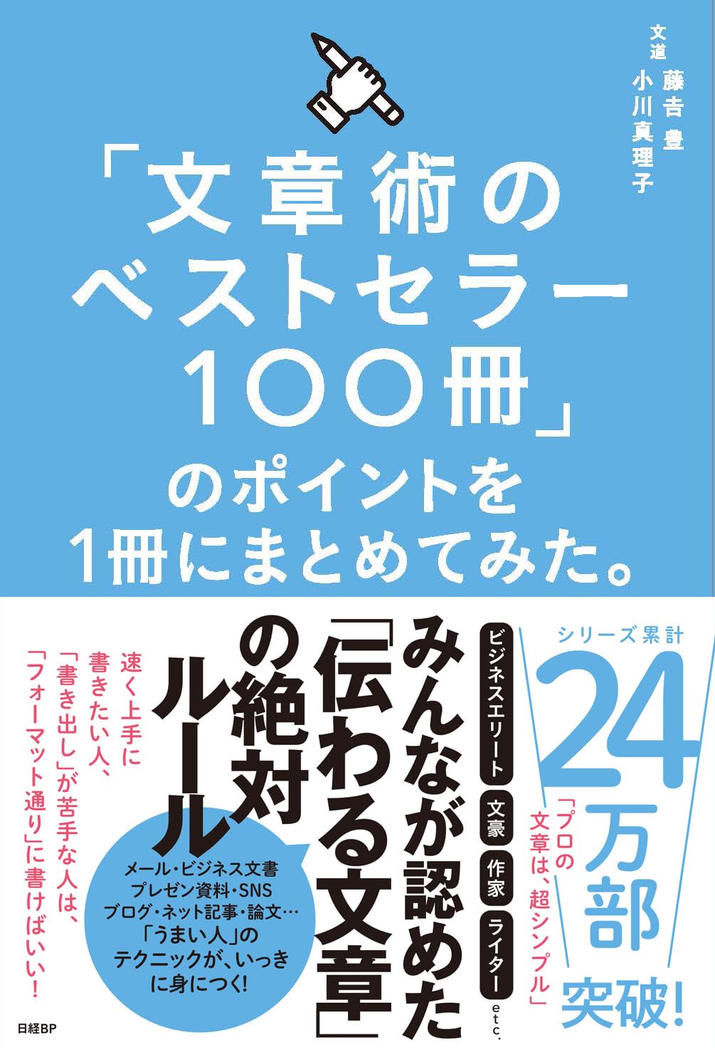 Work Clothes （Office） - 文章術 本 100冊のポイント まとめ ノウハウ集 ライティング 上達 ビジネス スキルアップ 習得 効率化 読書 学習 教養 基礎知識