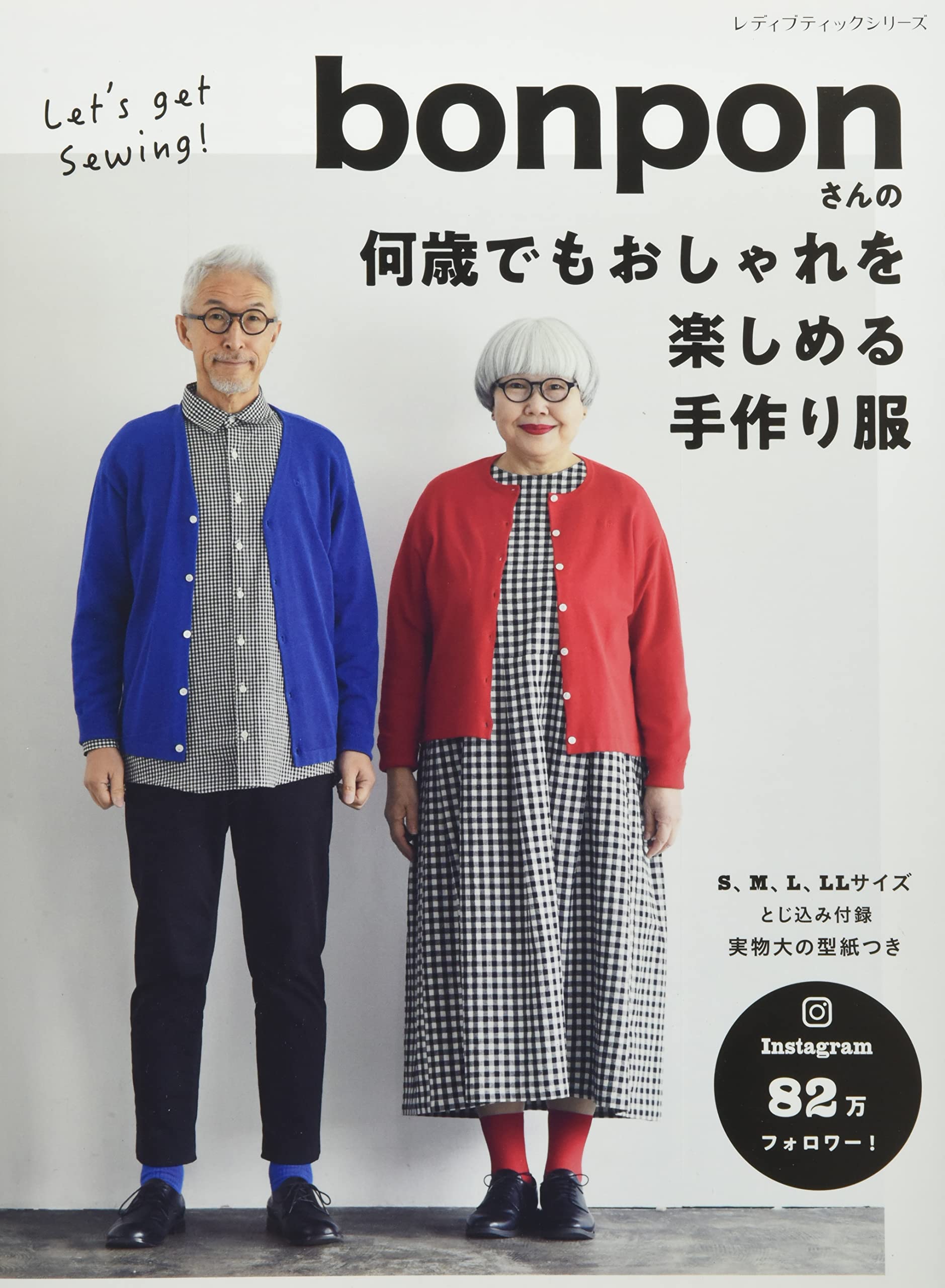 実用書 手作り服の作り方本 ハンドメイド 洋裁 型紙付き 趣味 婦人服 トップス ボトムス ワンピース 大人服