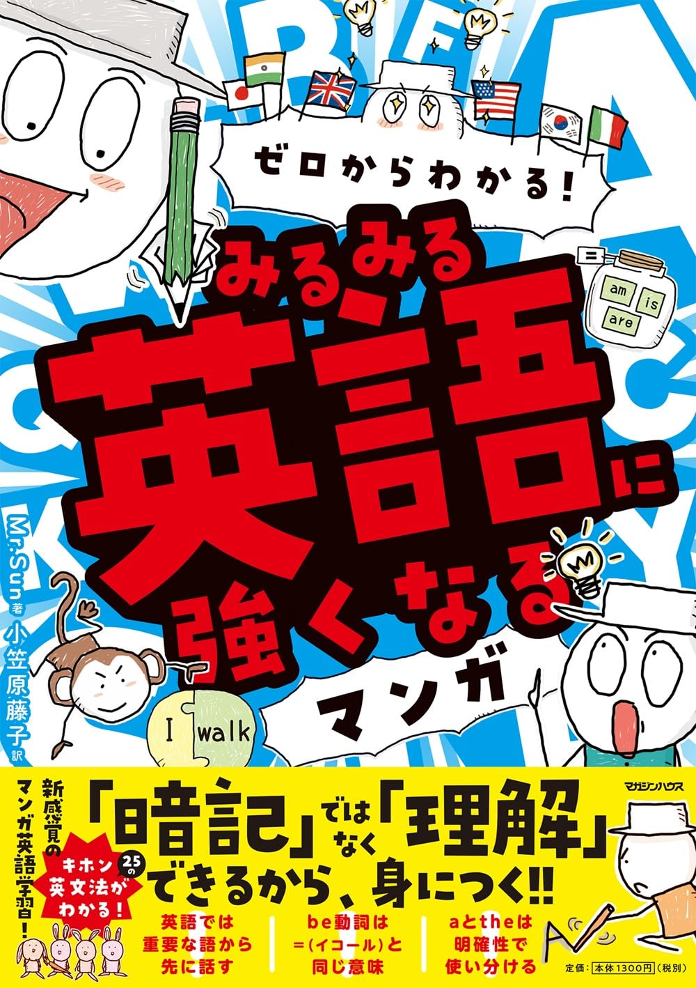 乐天商城 - 英語 マンガ