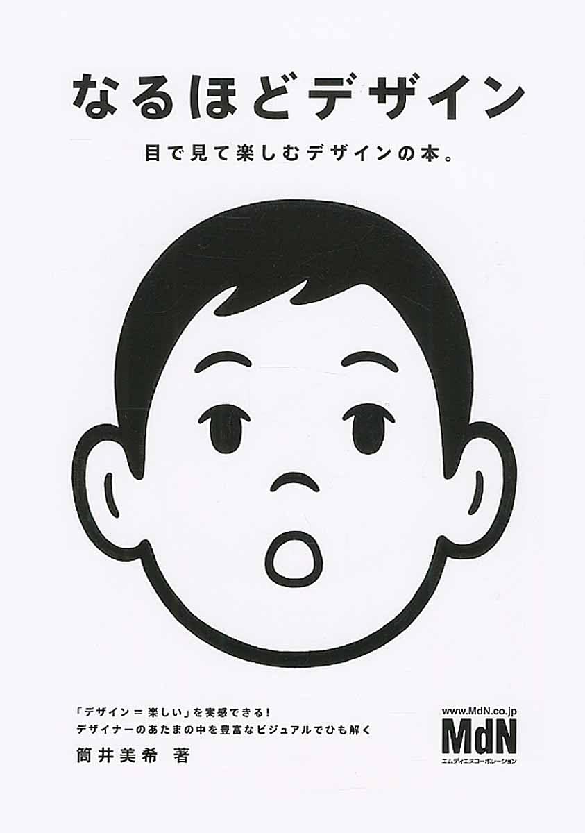 乐天商城 - デザイン本 図解 解説本 ビジュアルブック デザイン入門 視覚的学習 構成 レイアウト 色使い 配色 基礎学習 デザイン参考書