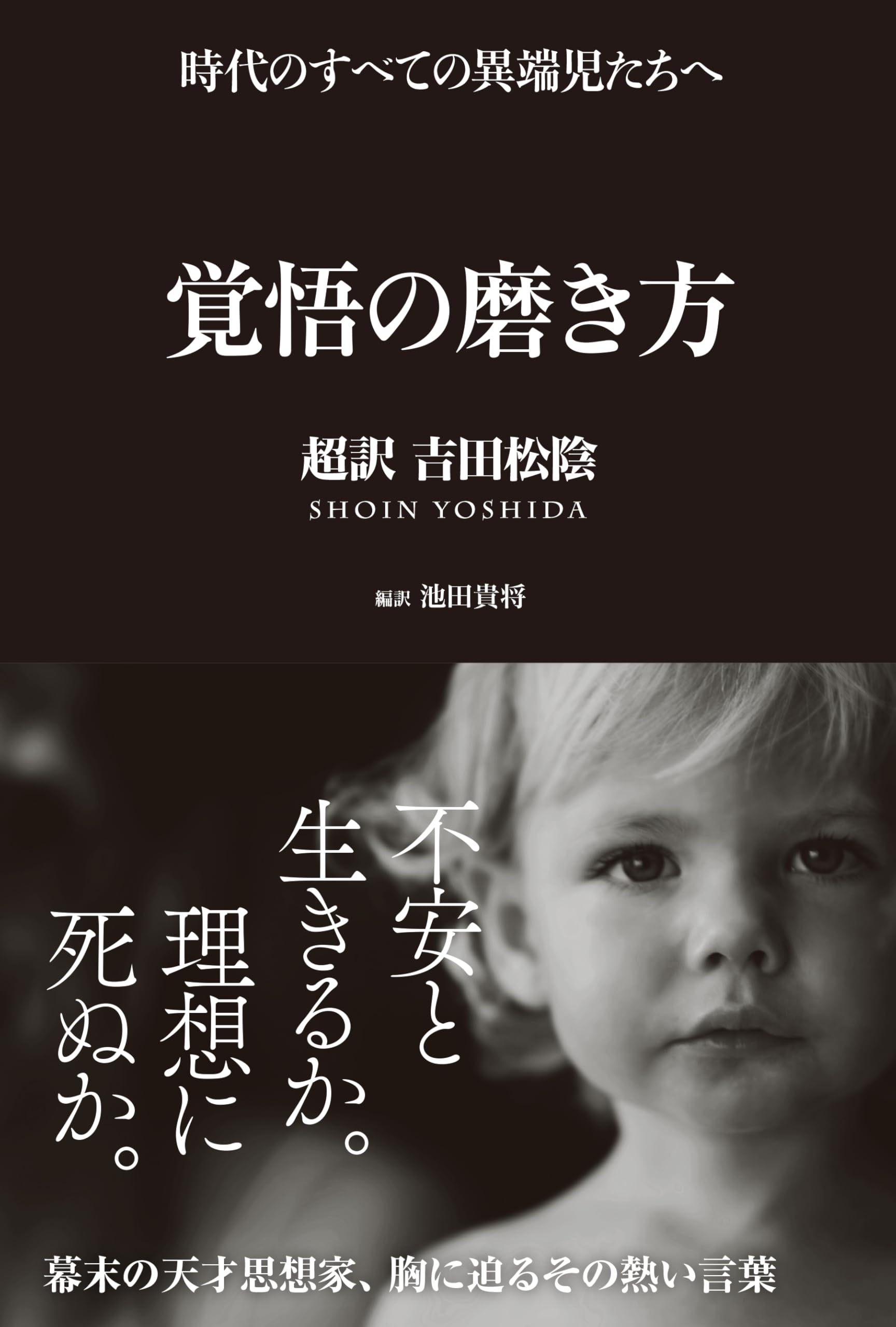 乐天商城 - 超訳 吉田松陰 書籍