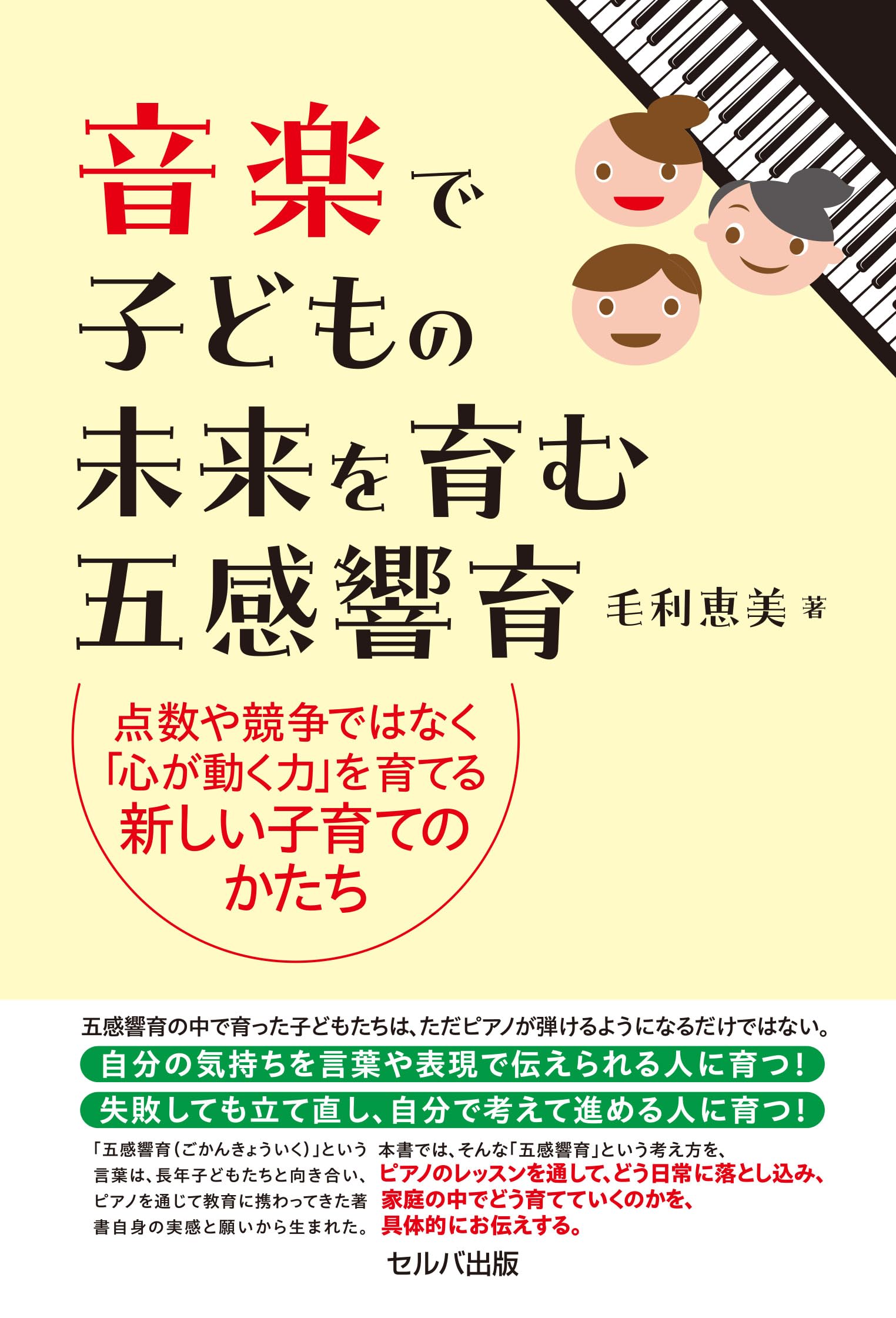 Rakuten - 知育玩具 五感 響育 子育て 音楽 遊び 創造力 表現力 育児 教材 幼児 子供用 ギフト プレゼント 贈り物 音楽教育 家庭用 学習 室内 遊び道具