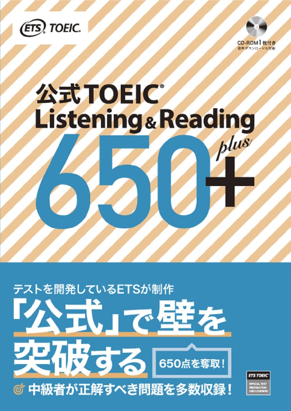 英語学習教材 リスニング リーディング 対策問題集 学習参考書 英語試験対策 テキスト