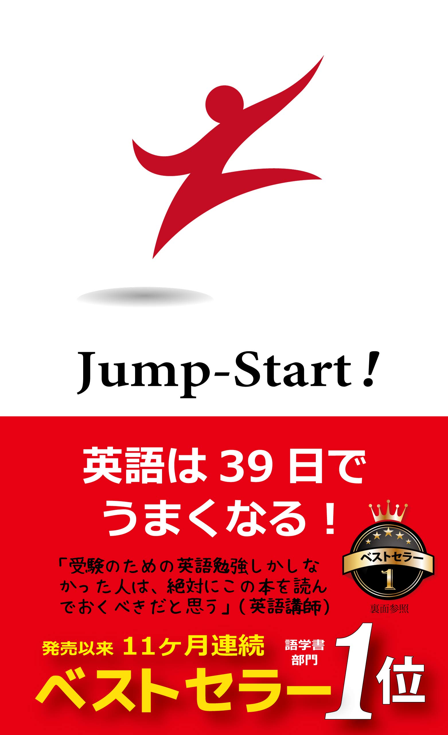 英語学習本 39日間 短期集中 学習参考書 語学 教材 習得 スキルアップ 語学力向上 英語教材 独学 練習帳