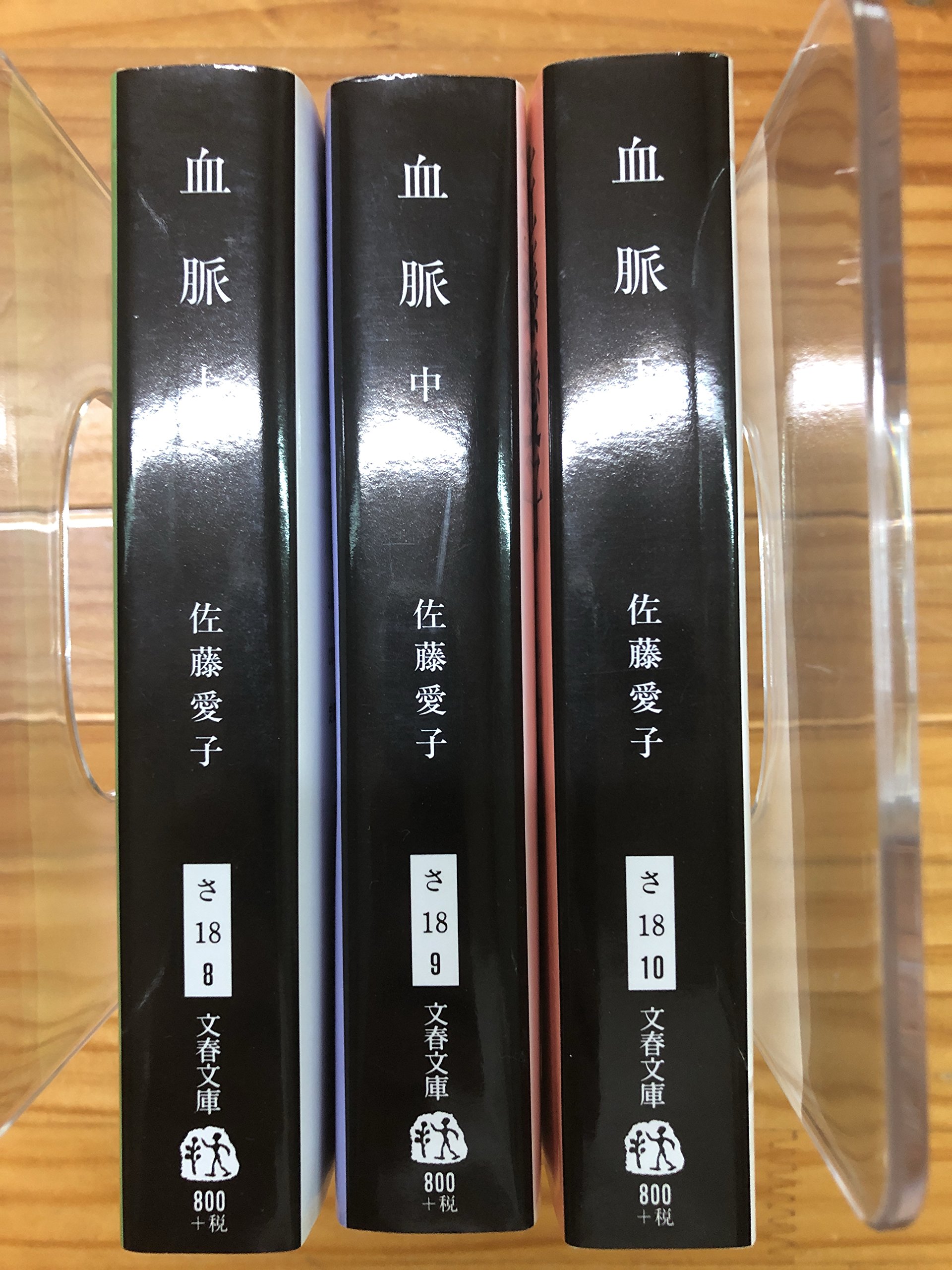小説 文庫本 3冊セット 上中下巻 全巻セット 文学 作品集