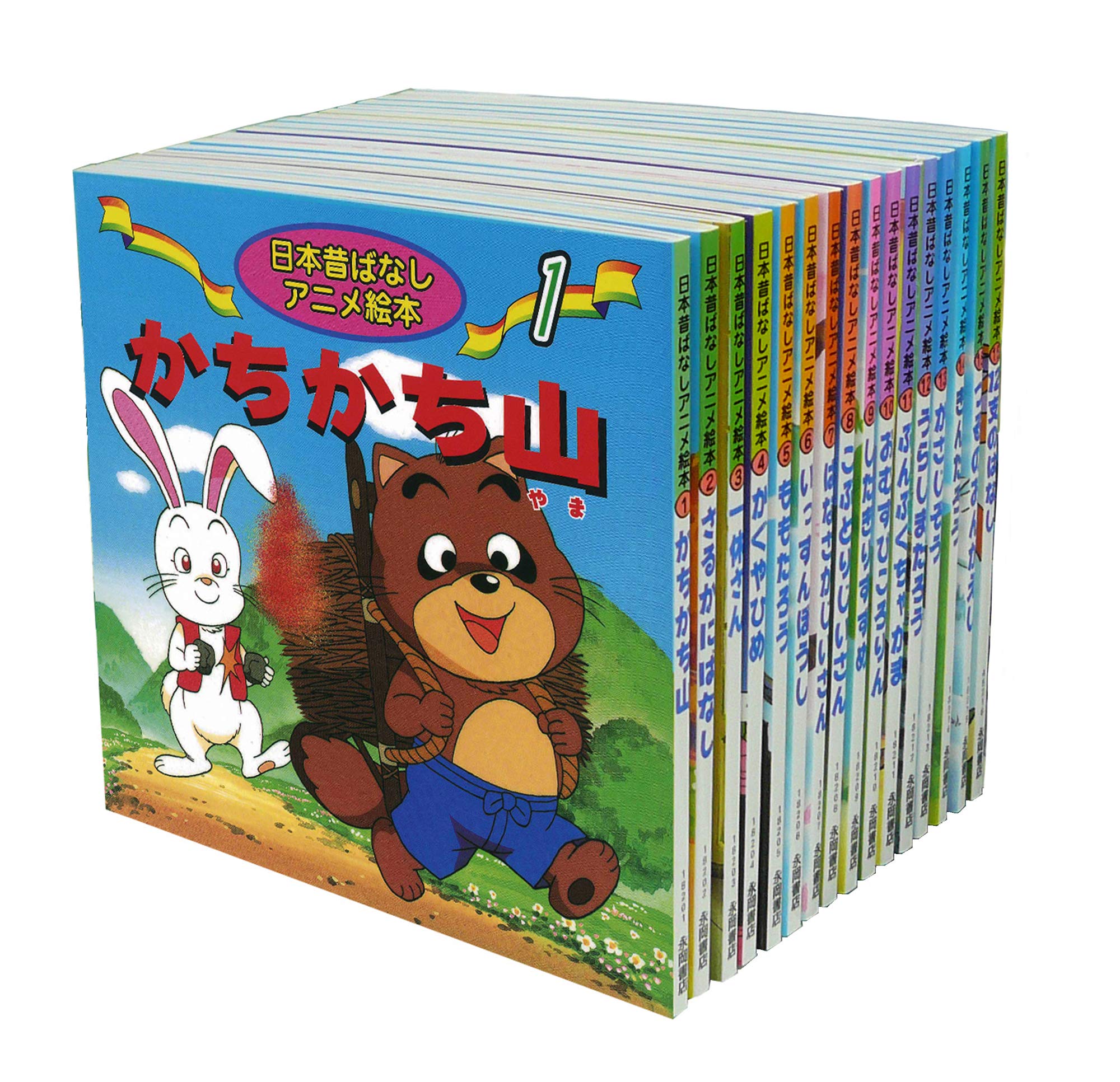 絵本 16冊セット 日本昔ばなし アニメ おとぎ話 読み聞かせ 子供用 キッズ 児童書 昔話 物語 全巻セット まとめ買い
