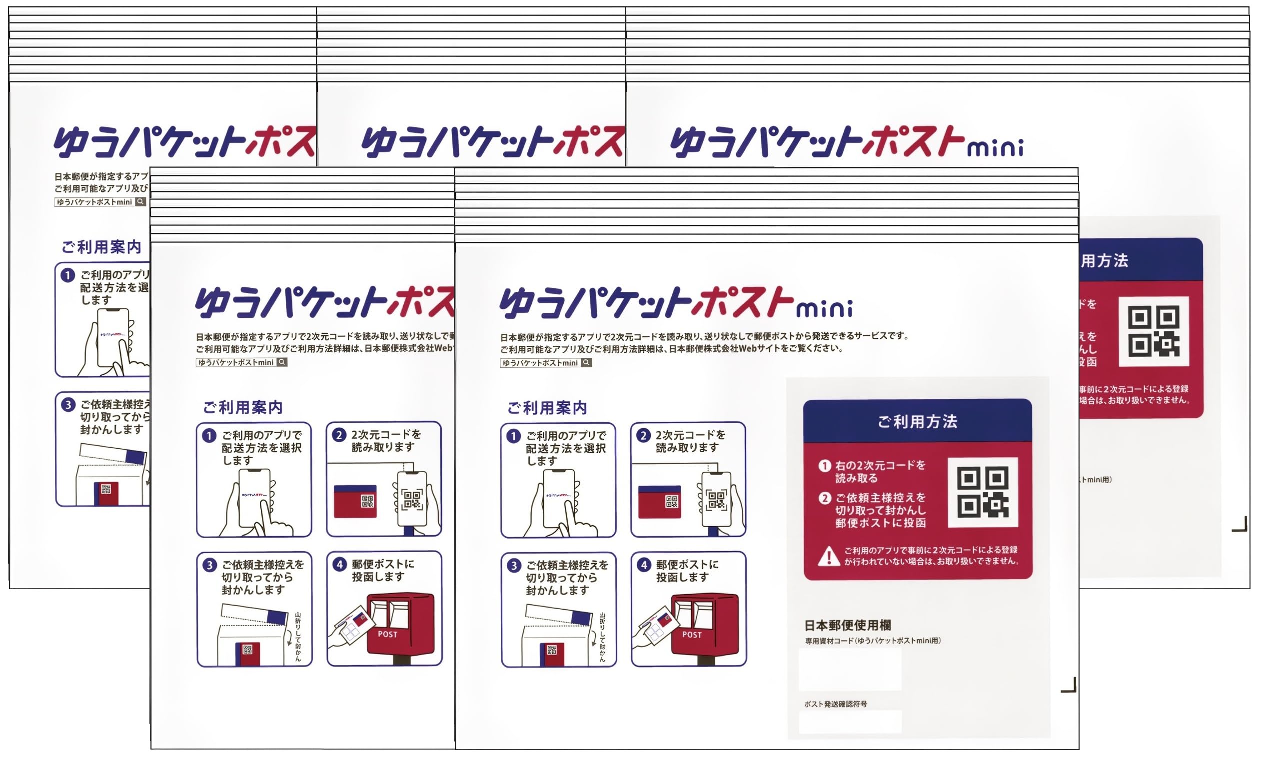 ・ゆうパケットポストmini用封筒:厚さ3cm以内、2kg以下 ・ゆうパケットポスト用シール:3辺60cm以内、長辺34cm以内、厚さ3cm以内、2kg以下 ・レターパックライト封筒:厚さ3cm以内、4kg以下 ・レターパックプラス封筒:厚さ制限なし、4kg以下