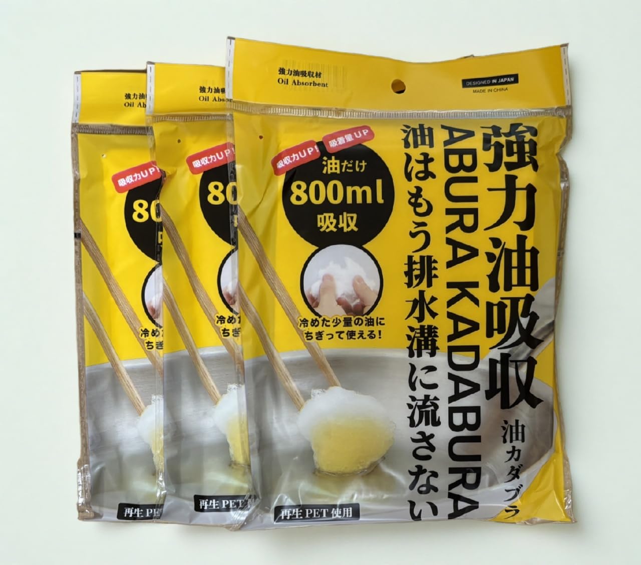 油吸着材 3袋セット 廃油処理パック 再生PET使用 揚げ物 天ぷら油 処理 排水口 ぬ...