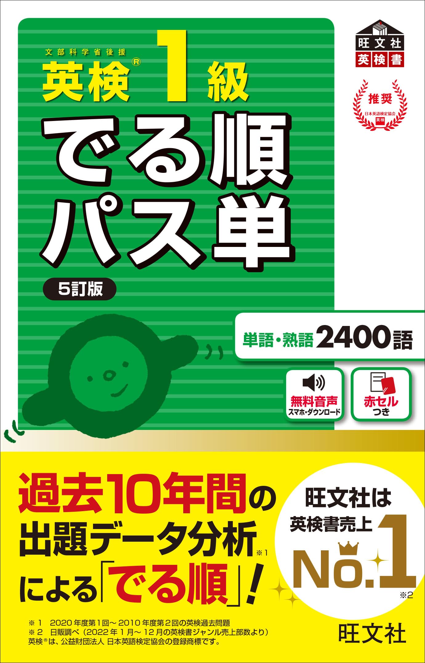 Rakuten - 学習参考書 英語教材 語彙集 過去問分析 頻出単語 学習本