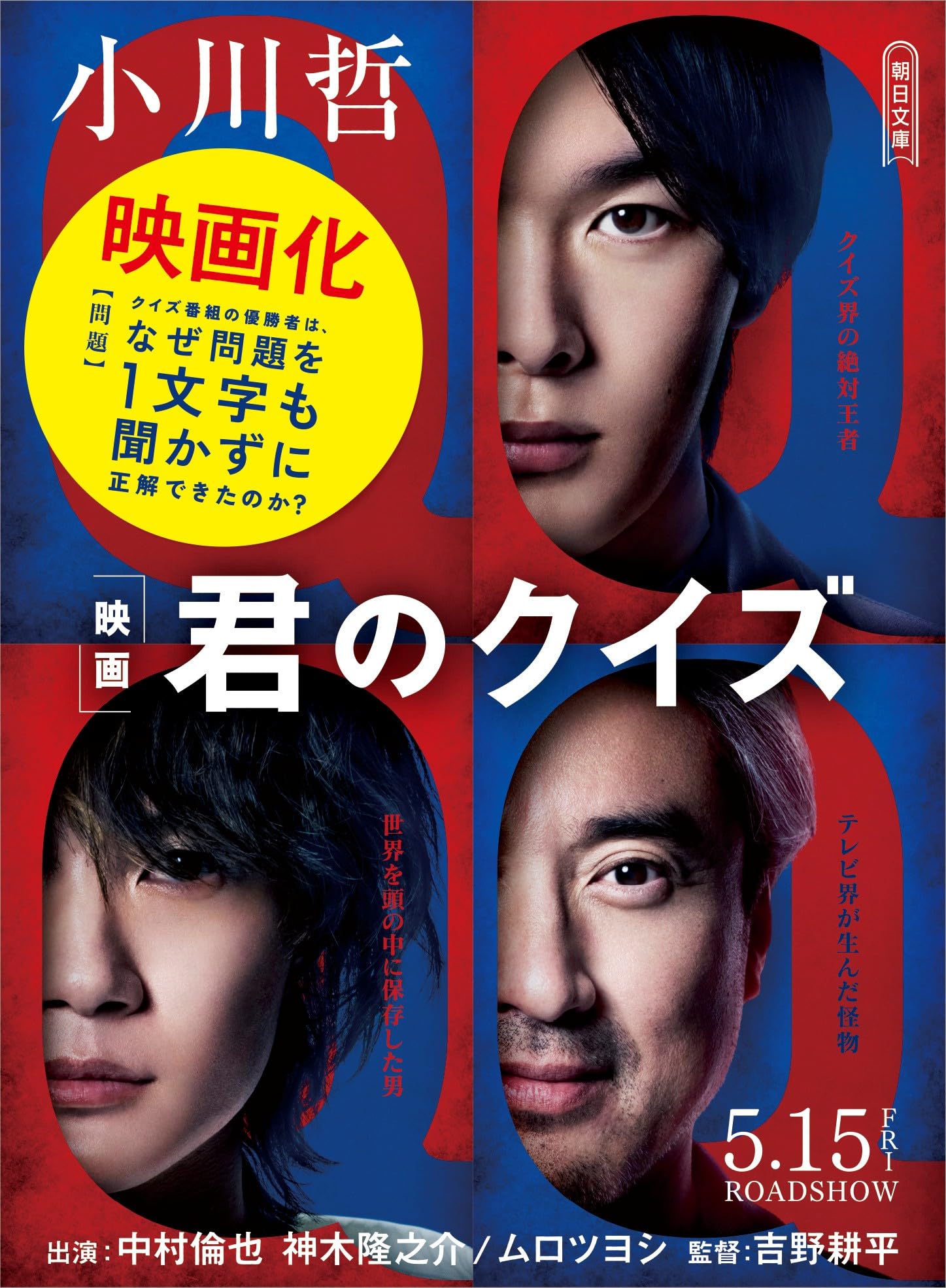 文庫本 小説