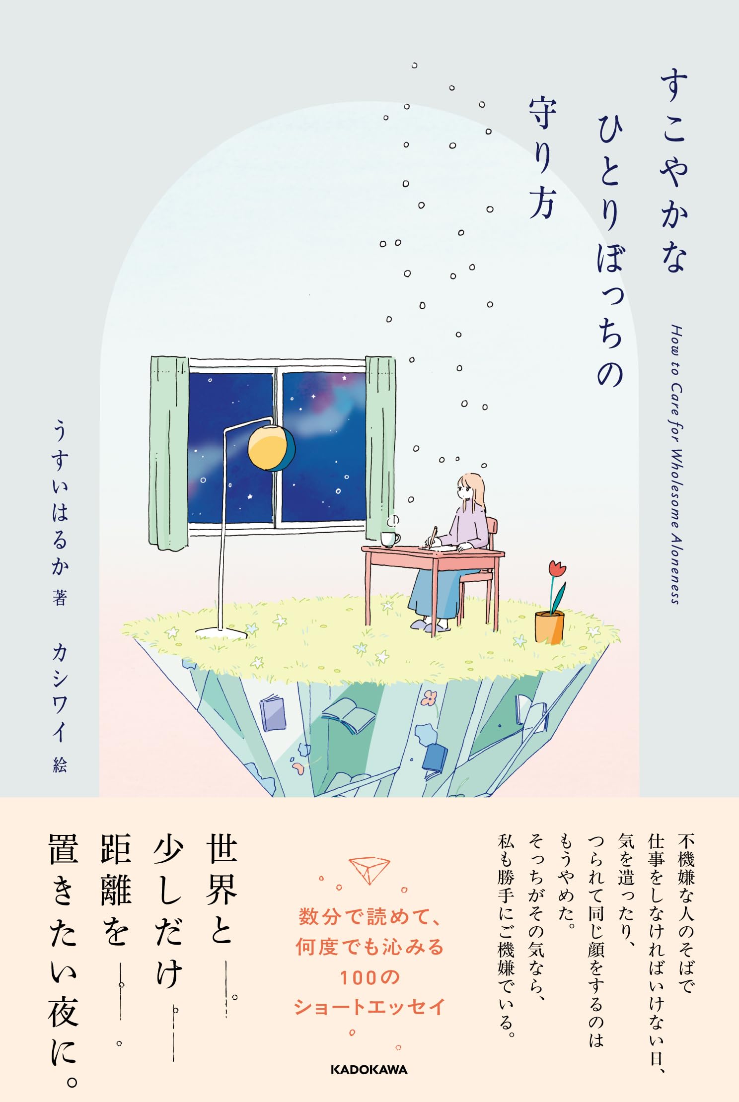 Kodansha Magazine Zkc - 書籍 単行本 読み物 ひとり暮らしの生活術 暮らしのヒント 心の持ち方 習慣 メンタルケア エッセイ ライフスタイル 悩み解決 毎日を豊かにする暮らし方ガイド