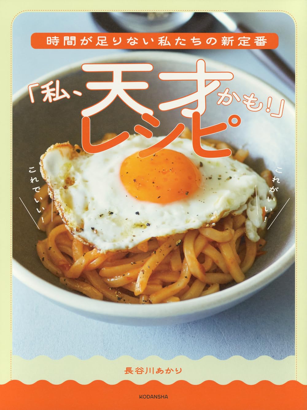 乐天商城 - レシピ本 料理本 献立集 時短料理 簡単レシピ集 毎日の献立 効率化 アイデア料理 料理のヒント