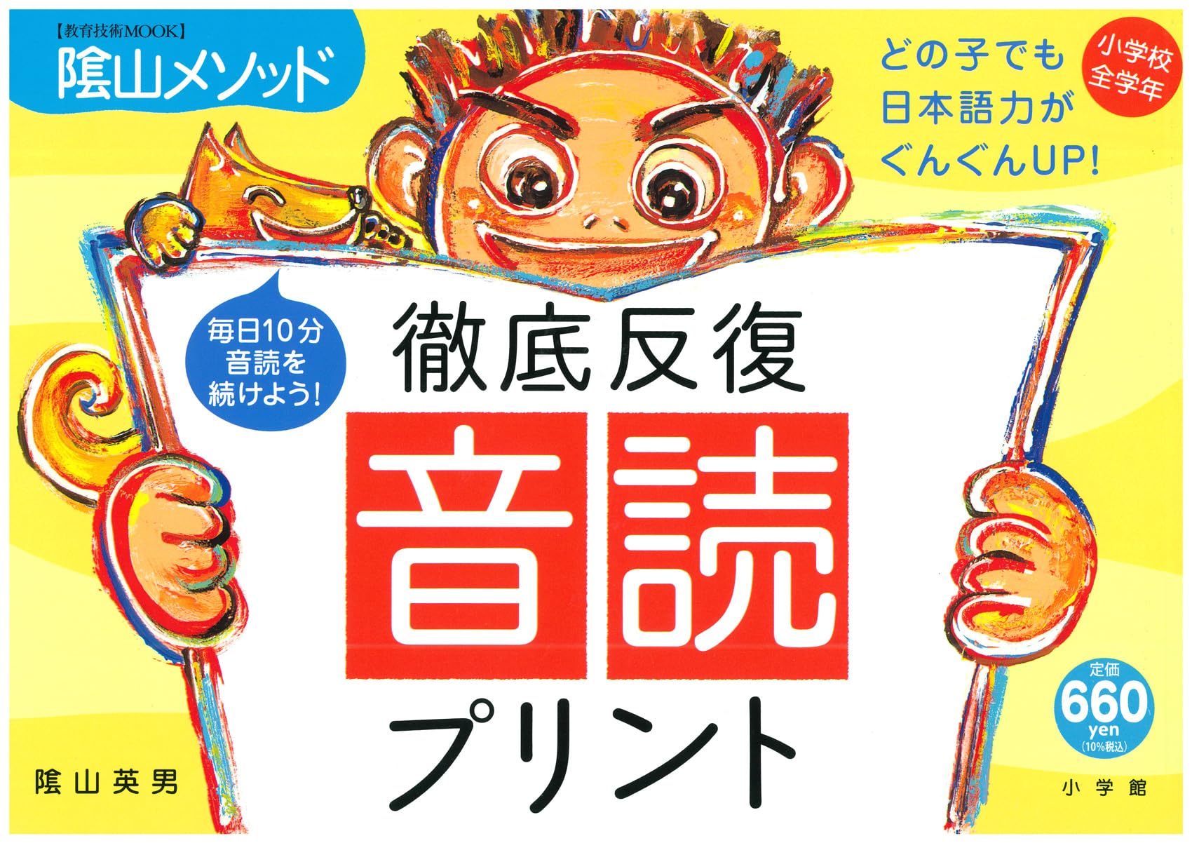 音読プリント 国語 教材 学習プリント 基礎学習 繰り返し学習 反復練習 家庭学習 ドリル
