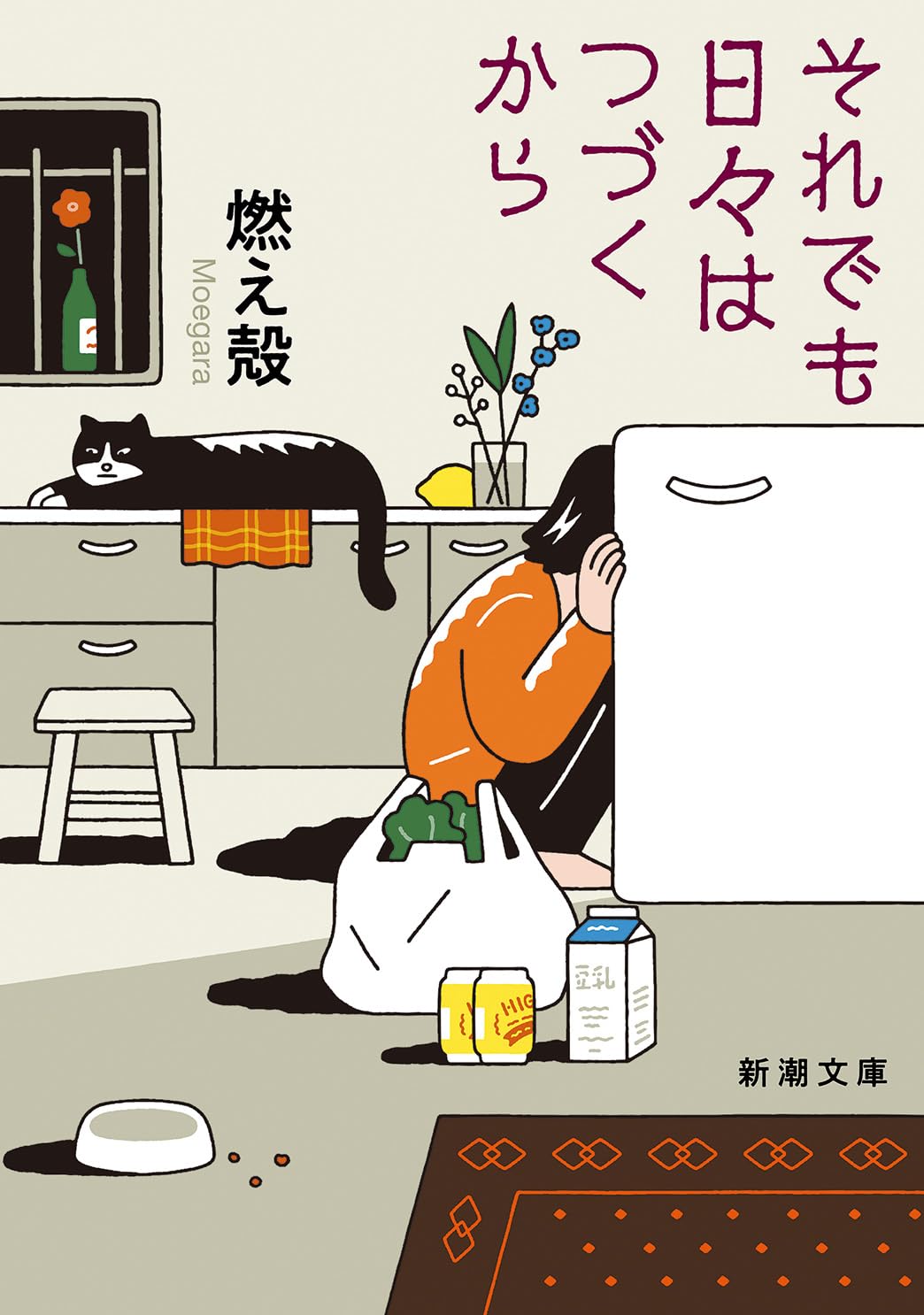 Esse - 文庫本 小説 書籍 文学作品 読み物 読書用 趣味 娯楽 ペーパーバック ソフトカバー 持ち運び 文庫サイズ 活字 創作