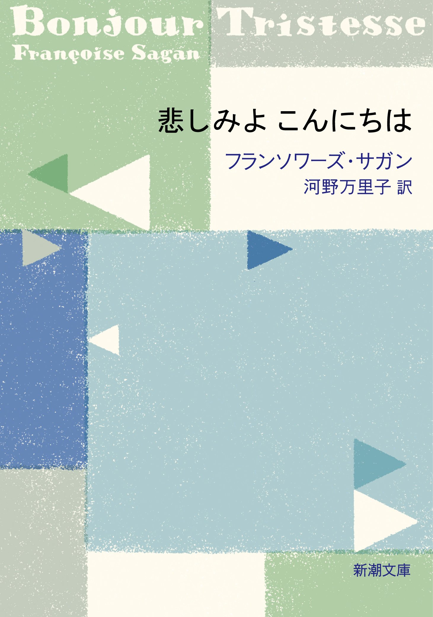 文庫本 小説 書籍 文学作品