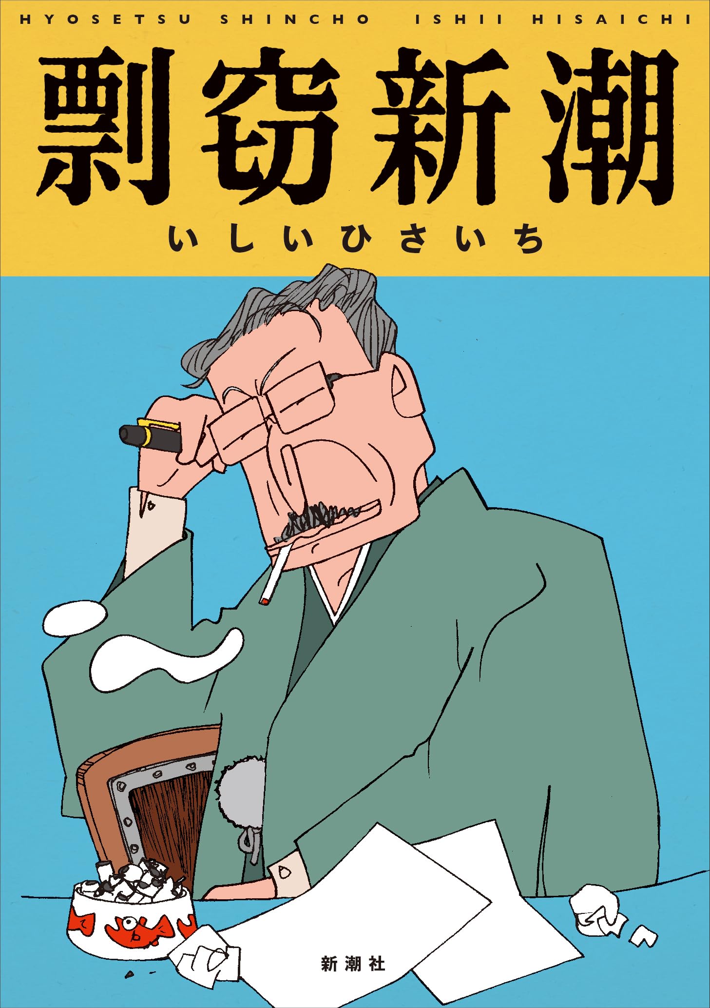 페이퍼백 책