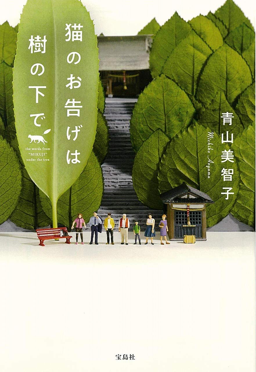 文庫本 小説 読み物