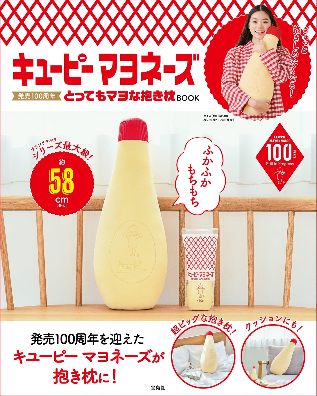 マヨネーズ 抱き枕 クッション 雑貨 インテリア ぬいぐるみ 癒しグッズ やわらか素材 抱きまくら 枕 発売100周年記念デザイン