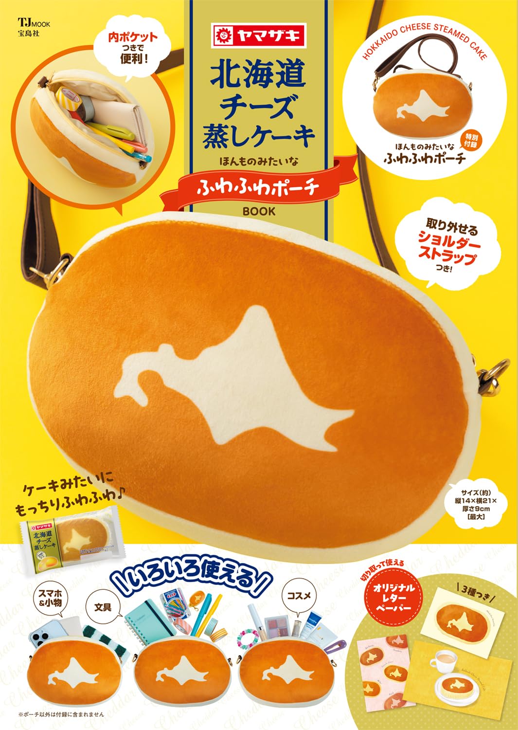 ポーチ チーズ蒸しケーキ デザイン ふわふわ 素材感 雑貨 小物入れ ファスナー付き 収納 ケース リアルプリント 菓子モチーフ
