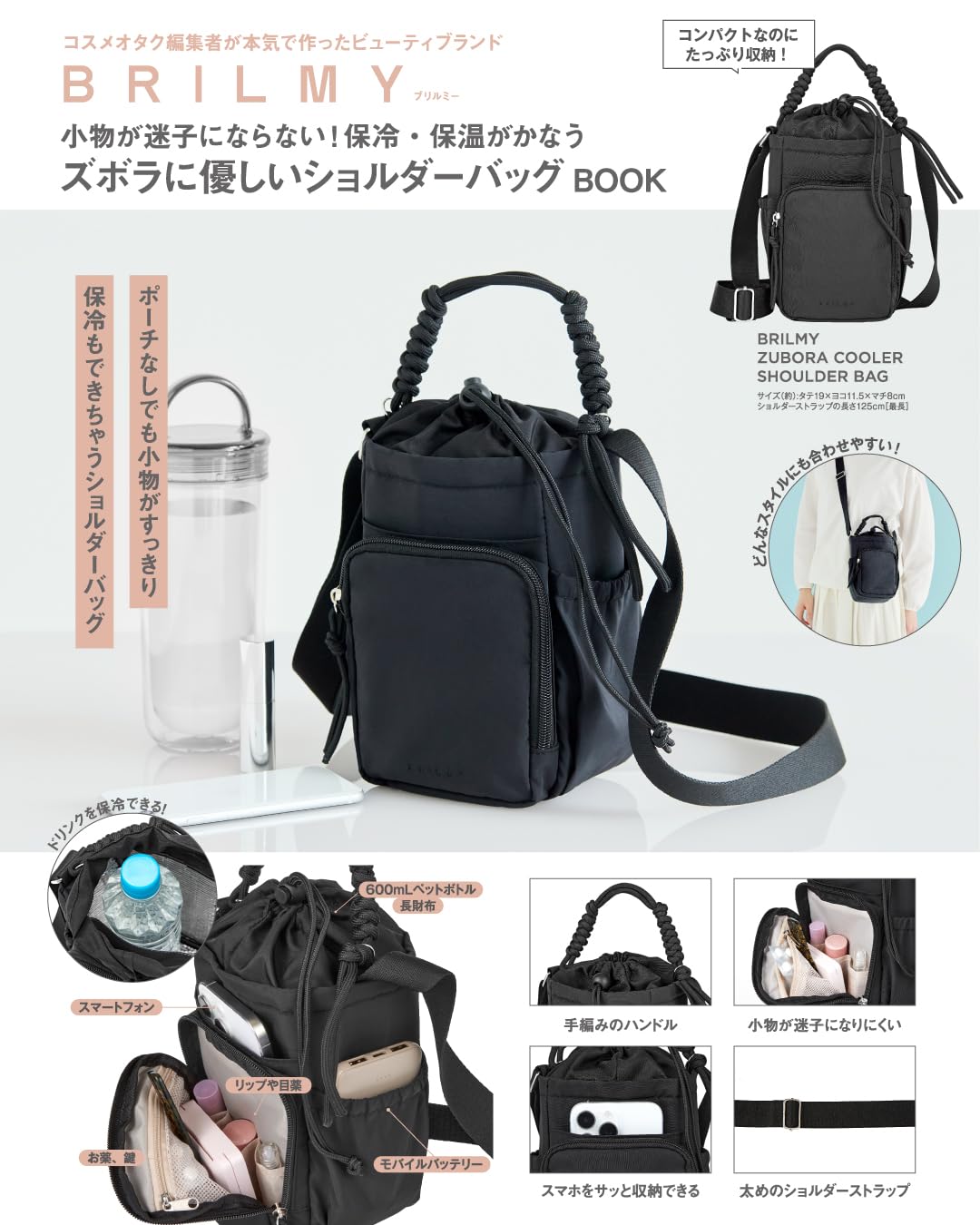 ショルダーバッグ 保冷 保温 小物整理 ポケット付き 斜め掛け 肩掛け 鞄 ミニバッグ 多機能 収納 軽量 コンパクト