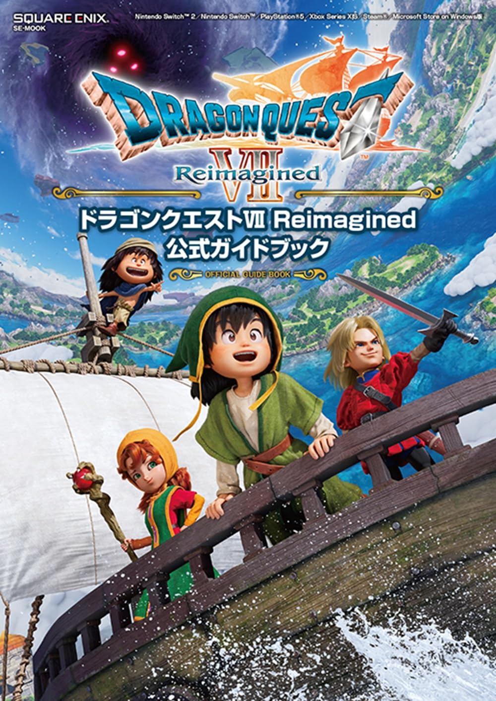 PC Magazines - ゲーム攻略本 VII 公式ガイドブック 攻略本 データ集 冒険の書 攻略ガイド 攻略情報 掲載 攻略本 ゲーム攻略本 攻略ガイドブック