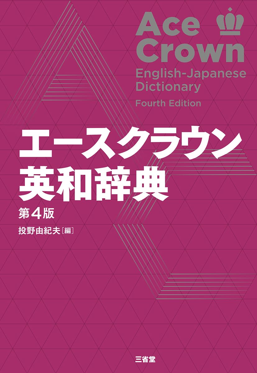 Rakuten - 英語辞典 学習用 辞書 参考書 英語学習 英語教材 語学学習 勉強 検索 本