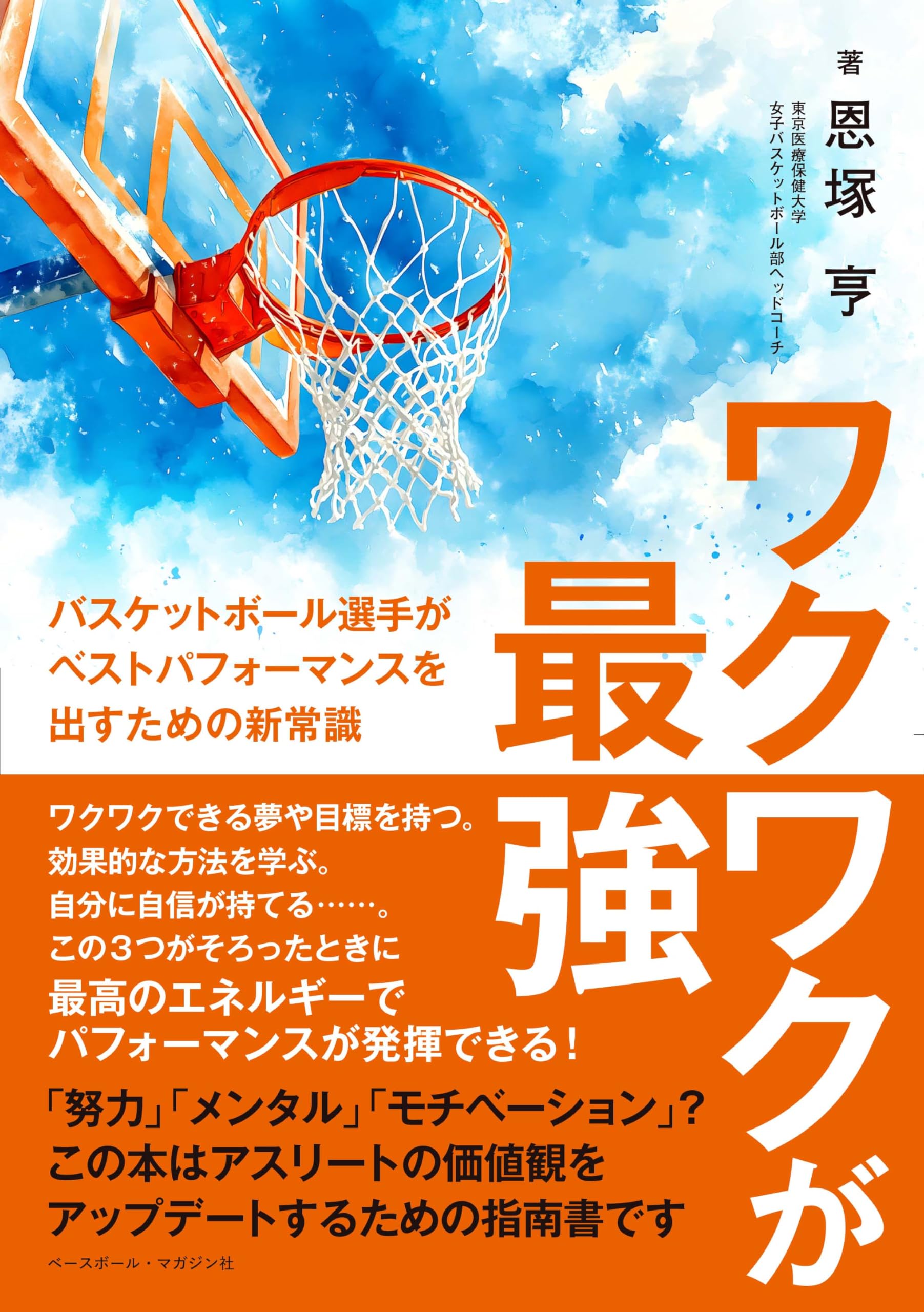 Rakuten - バスケットボール トレーニングガイドブック 練習方法 技術習得