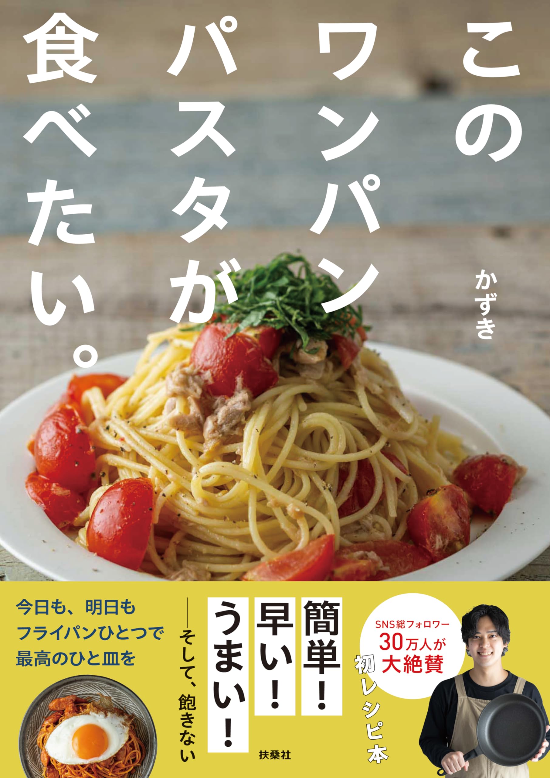 乐天商城 - パスタ