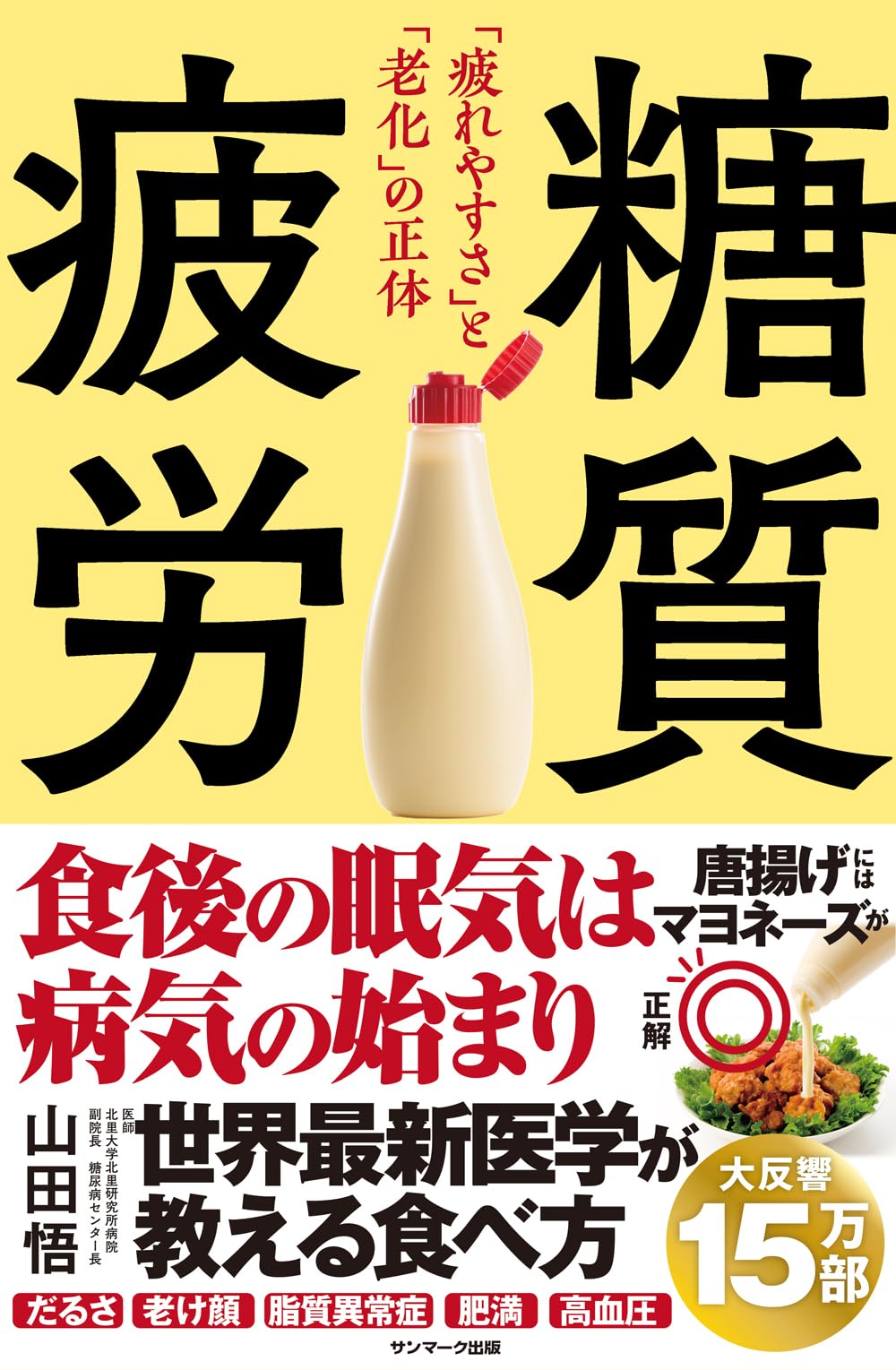 サプリメント 栄養補助食品 粒タイプ 糖質対策 サプリ 健康維持 栄養補給 毎日の習慣 健康食品