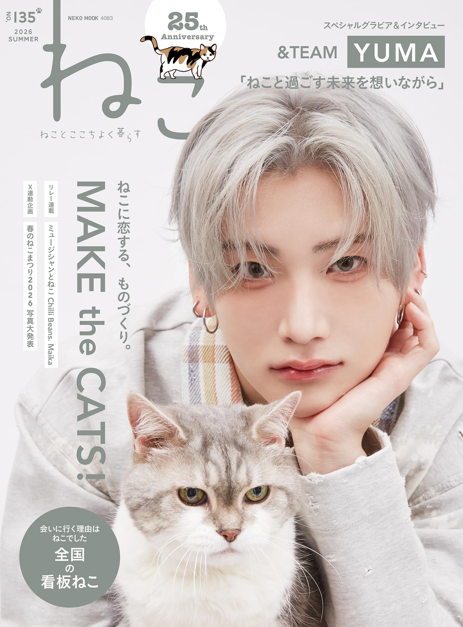 Rakuten - 猫 専門誌 ムック本 雑誌 情報誌 飼育 ライフスタイル 専門情報誌