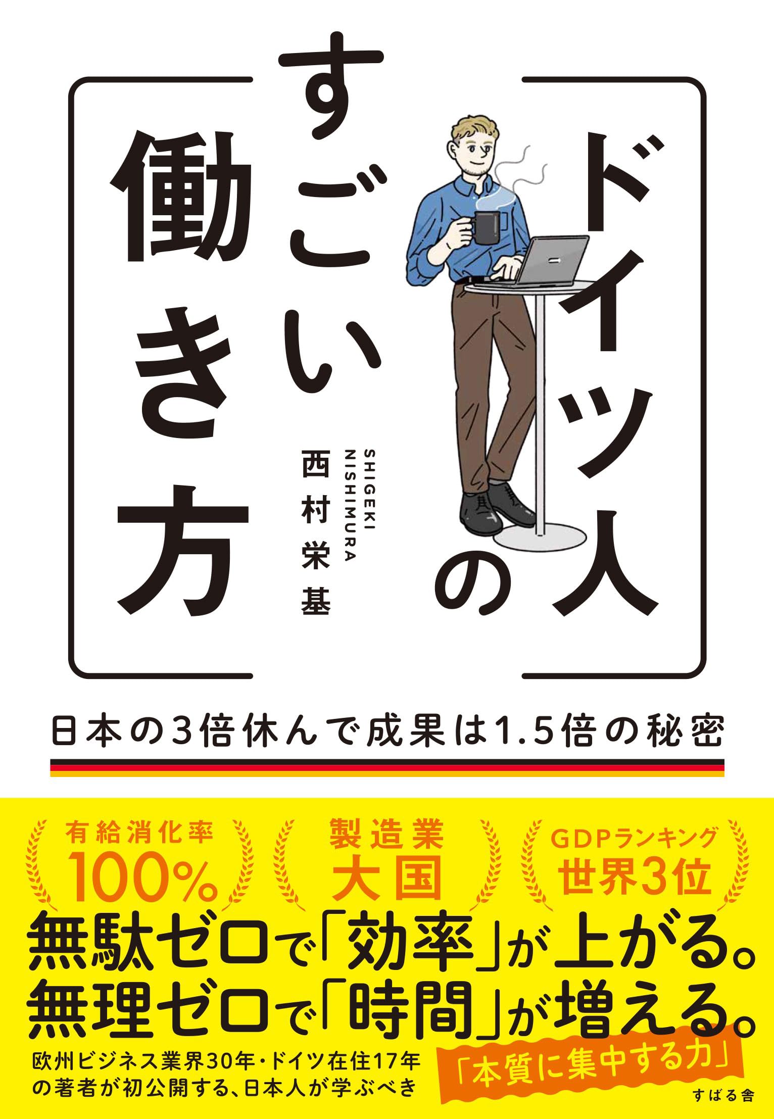 Hakusensha Lady C - 働き方 効率化 習慣術 成果 向上 ビジネス 書籍 ノウハウ 仕組み化 生産性 向上 スキルアップ 改善 成功法則