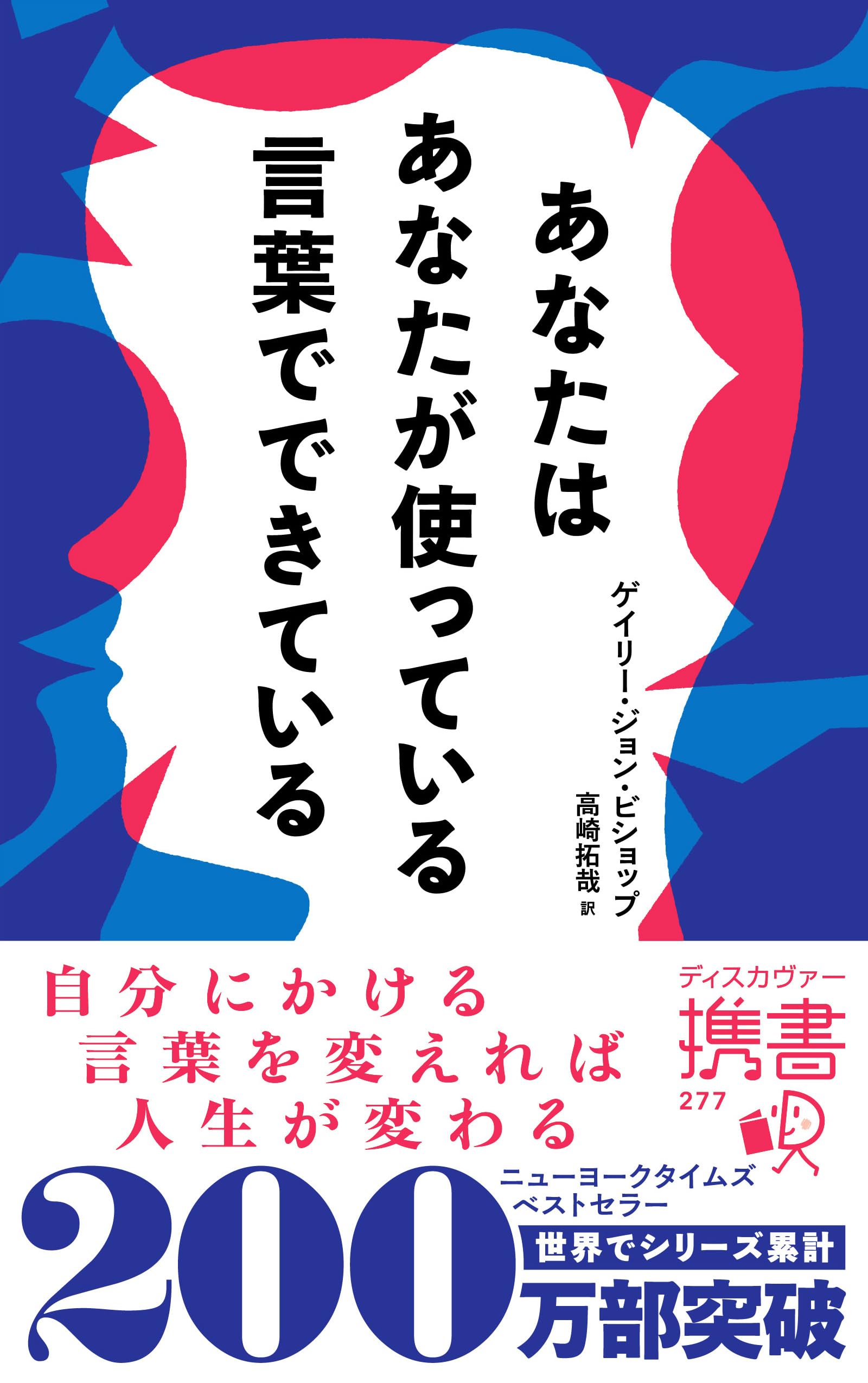 乐天商城 - 書籍 文庫本 あなたはあなたが使っている言葉でできている