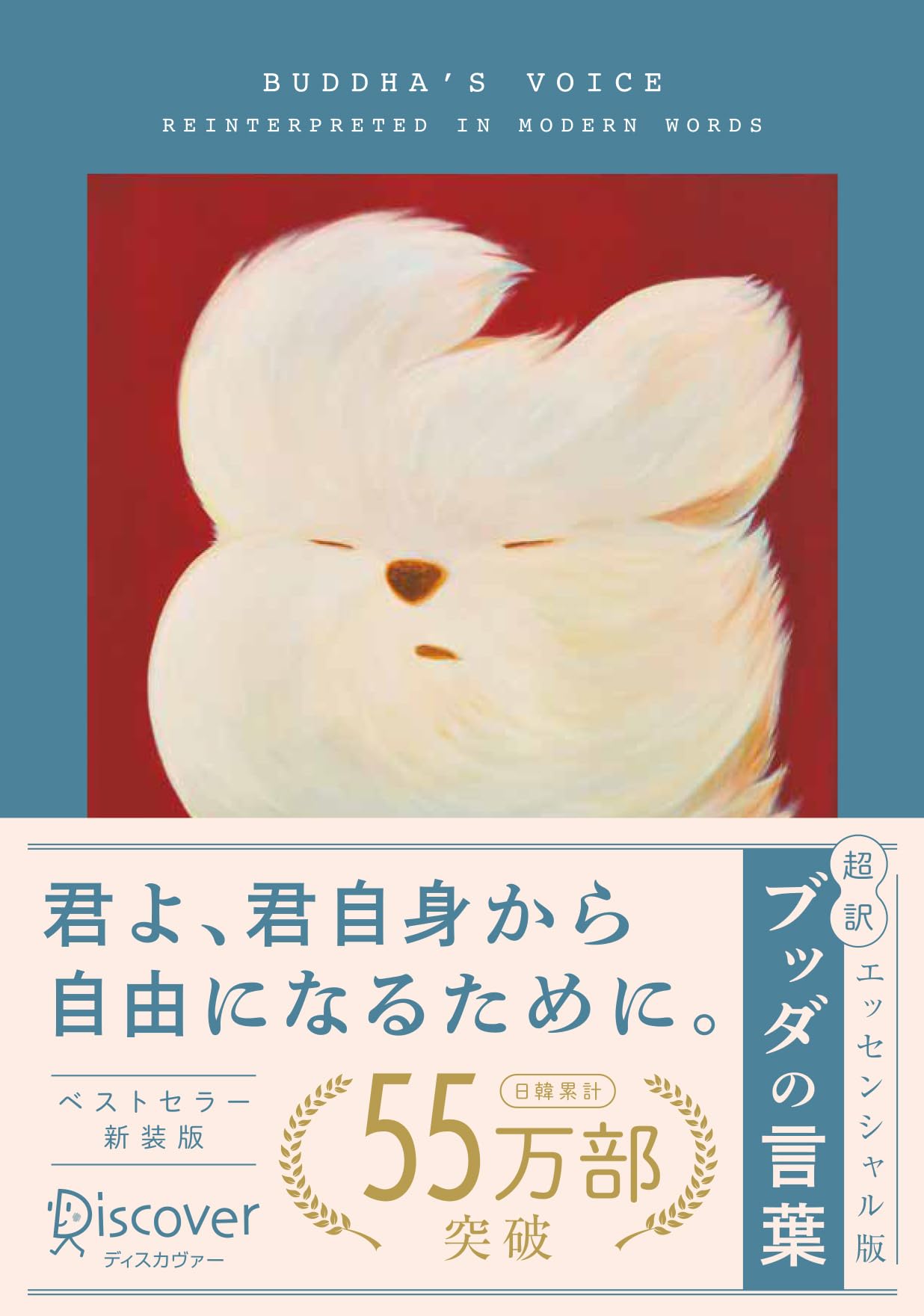 Marine Sports - 書籍 ブッダの言葉 エッセンシャル版 文庫本 哲学 宗教 仏教 自己啓発 人生論 読み物 文庫