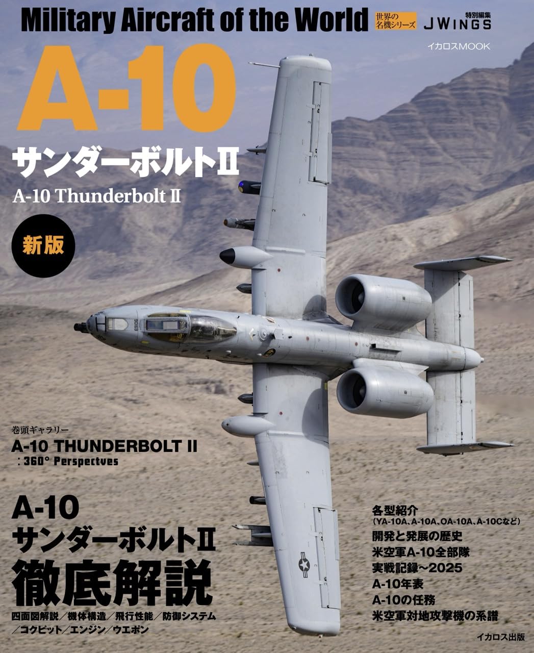 樂天商城 - 航空機 プラモデル 組み立てキット 飛行機模型 スケールモデル 組み立て式 模型 趣味 ホビー 飛行機プラモデル 航空機プラモデル 飛行機キット 航空機キット 飛行機模型キット 航空機模型