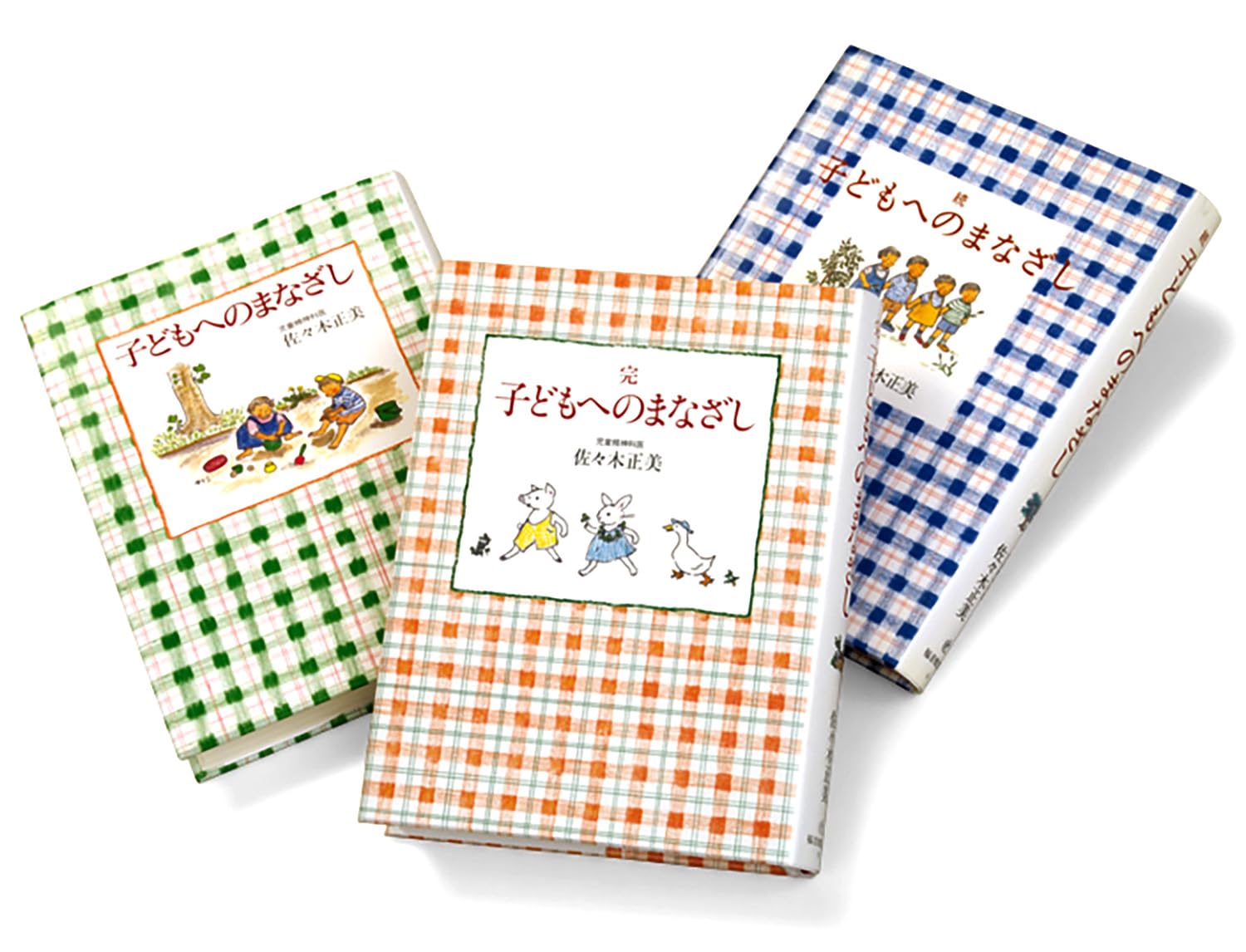 育児書 3冊セット 子どもへのまなざし 単行本 まとめ買い 読み物 児童書 教育本 書籍 育児 読み聞かせ 勉強 家庭学習