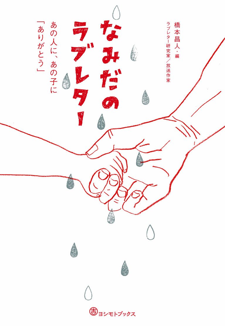 Esse - ありがとうの気持ちを伝える手紙の本 メッセージブック 感謝の言葉 贈り物 ギフト プレゼント
