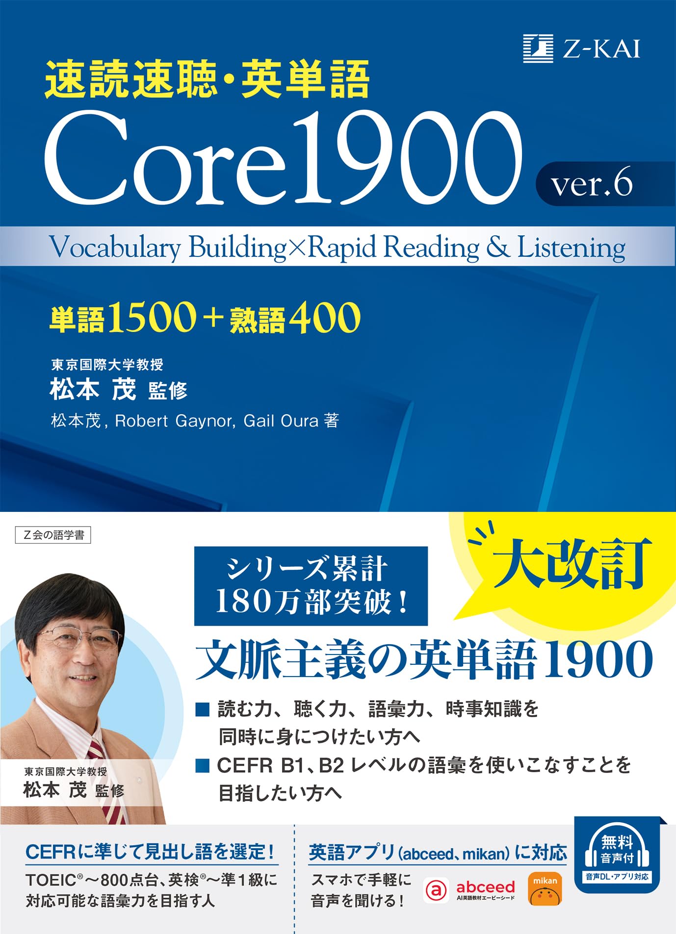 英語学習本 ニュース英語入門 英語教材 英検準1級対策 TOEIC対策 音声対応