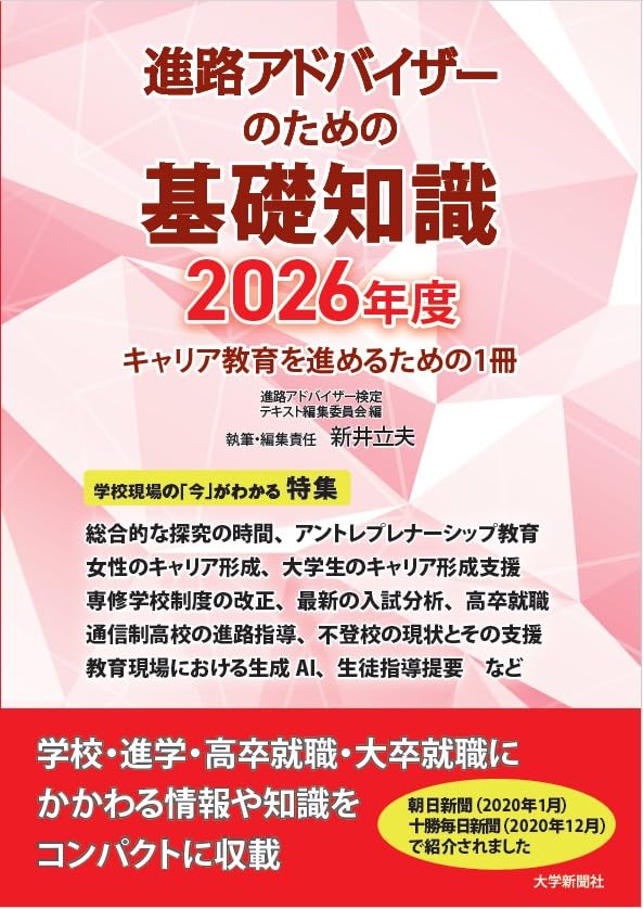 커리어 어드바이저를 위한 기본 지식 2026판