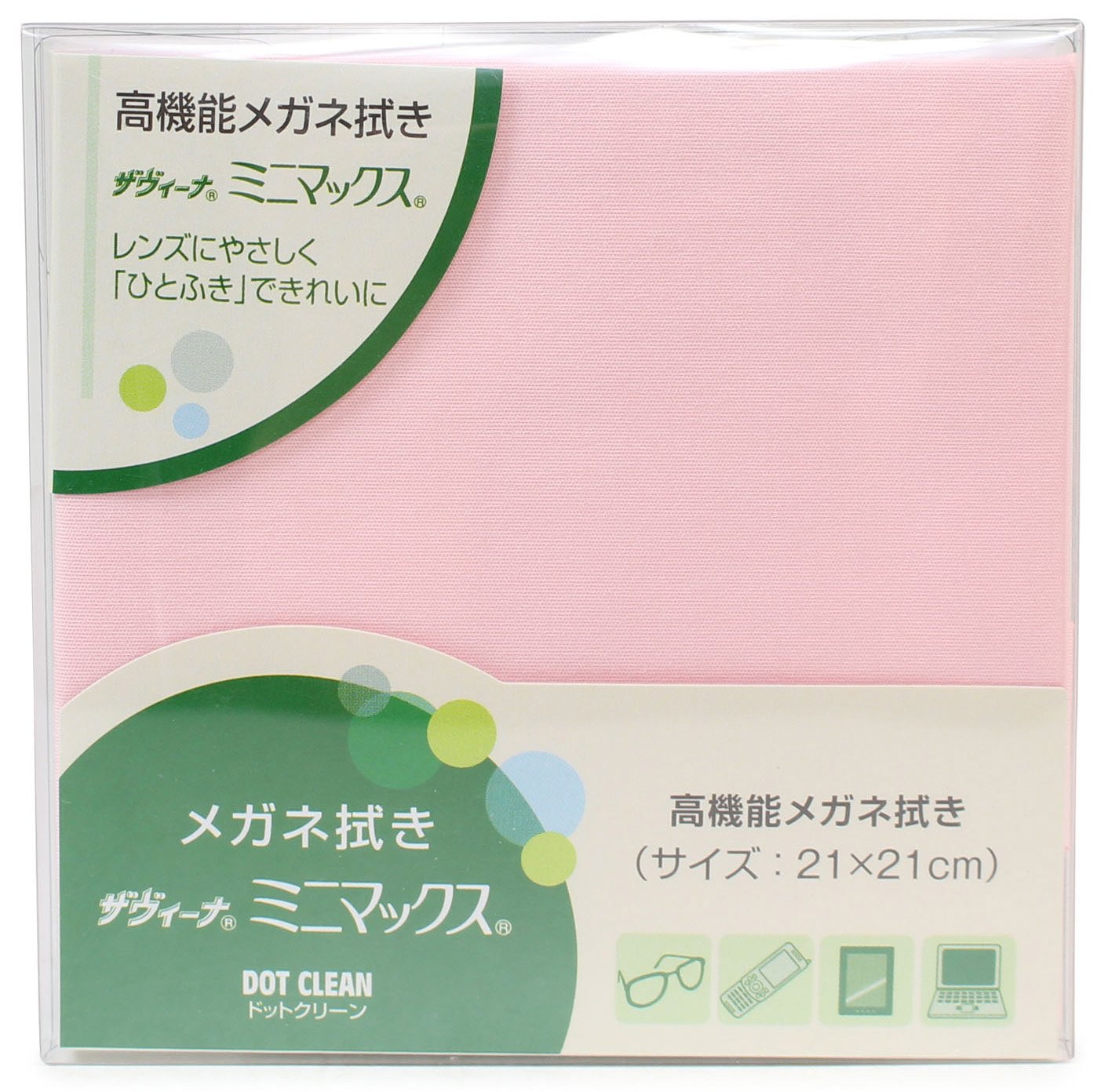 クリーニングクロス 21×21cm コーラルピンク 日本製