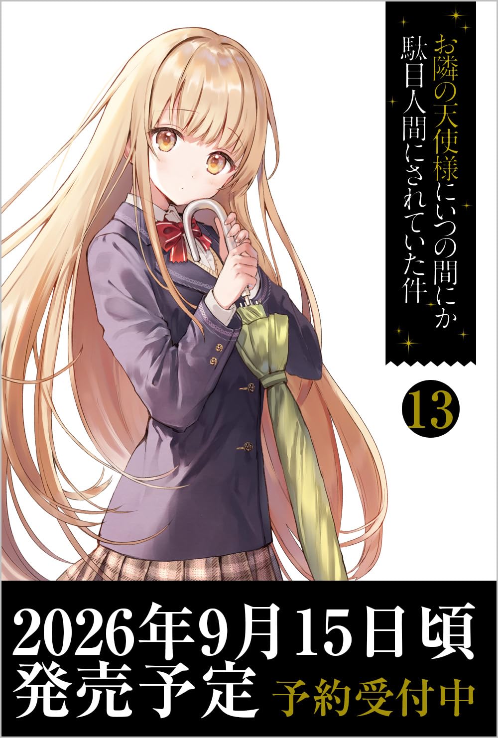 Rakuten - ライトノベル 13