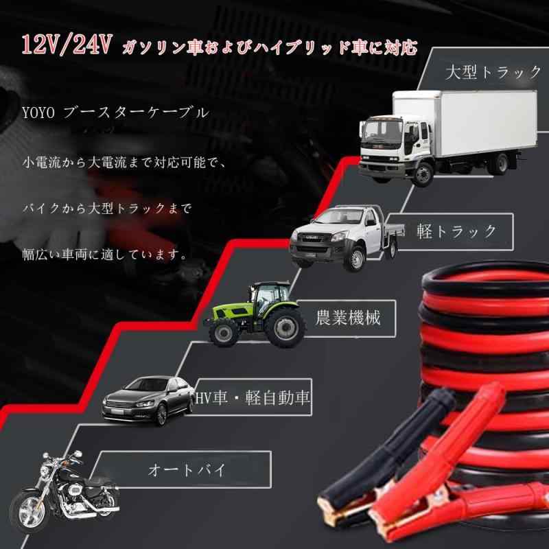 YOYO ブースターケーブル 6M 3200A 極太 高安全性 高耐久性 耐熱防寒 全車種対応 12V/24 キャリーバッグ付き 日本語説明書付き