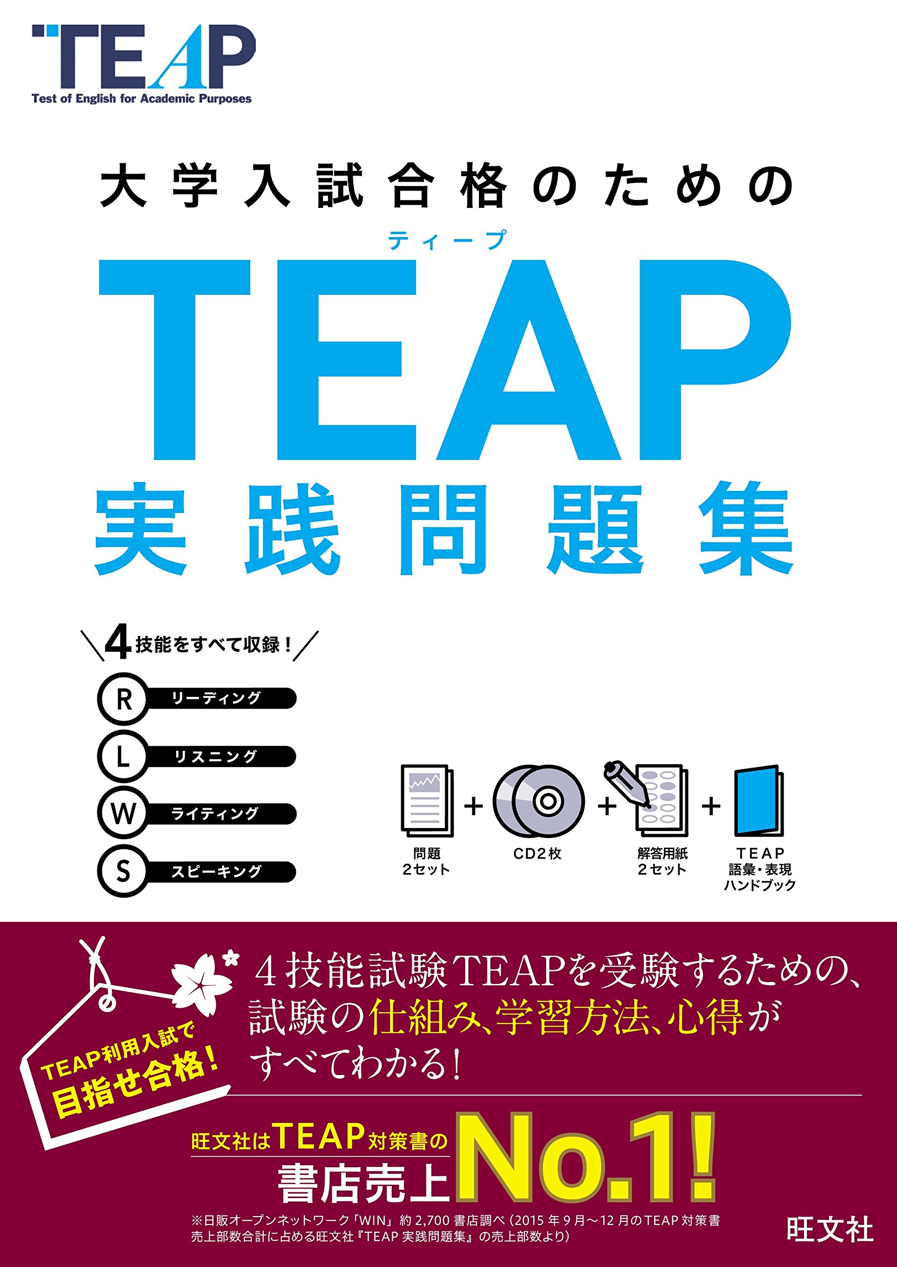 Rakuten - 大学入試 対策問題集 英語試験 学習参考書 2枚組CD付き 演習ドリル 過去問対策 英語学習 資格試験 対策テキスト