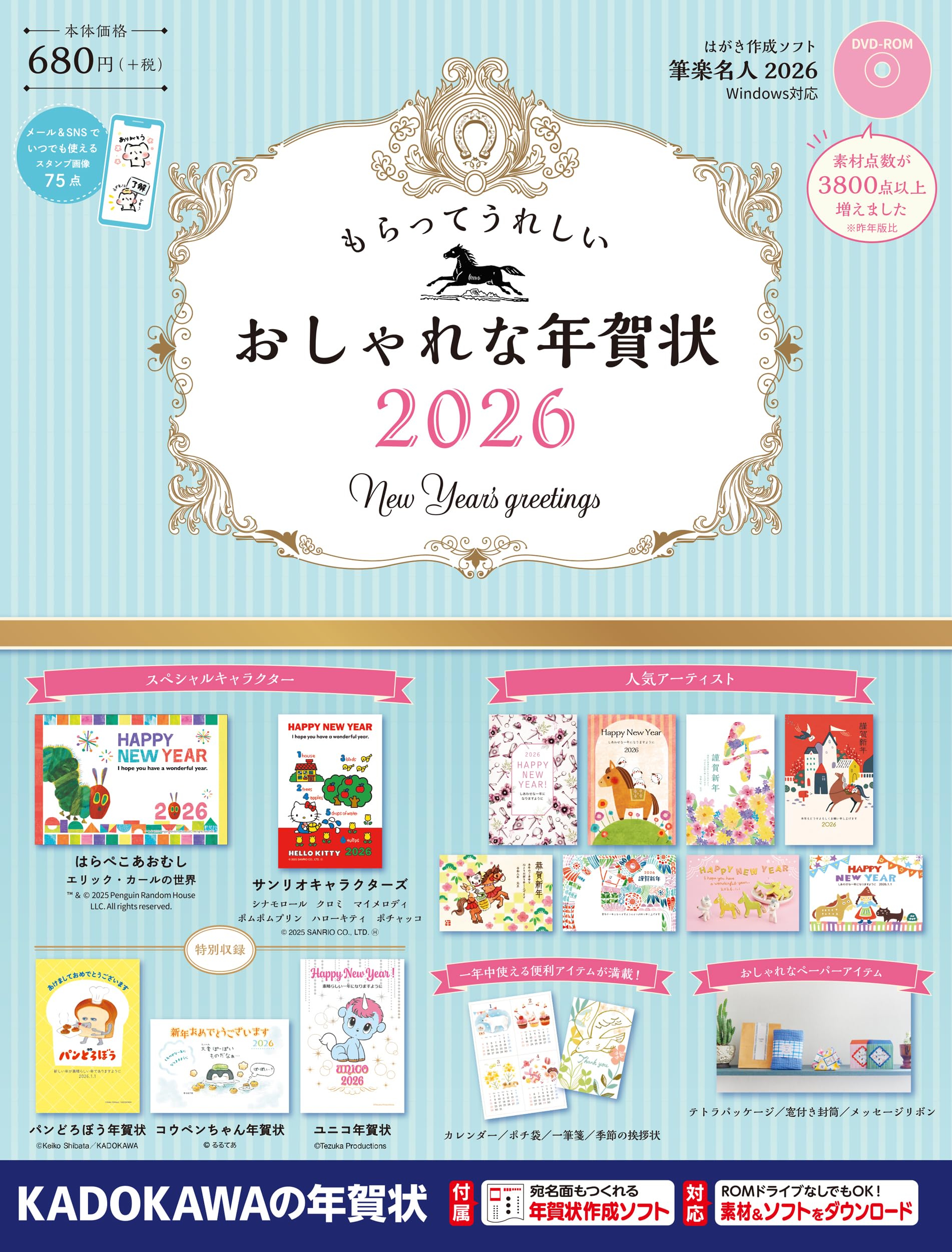 年賀状 2026 おしゃれ デザイン 印刷 郵便はがき 挨拶状 令和8年 寅年 テンプレート 贈り物 ギフト 1セット