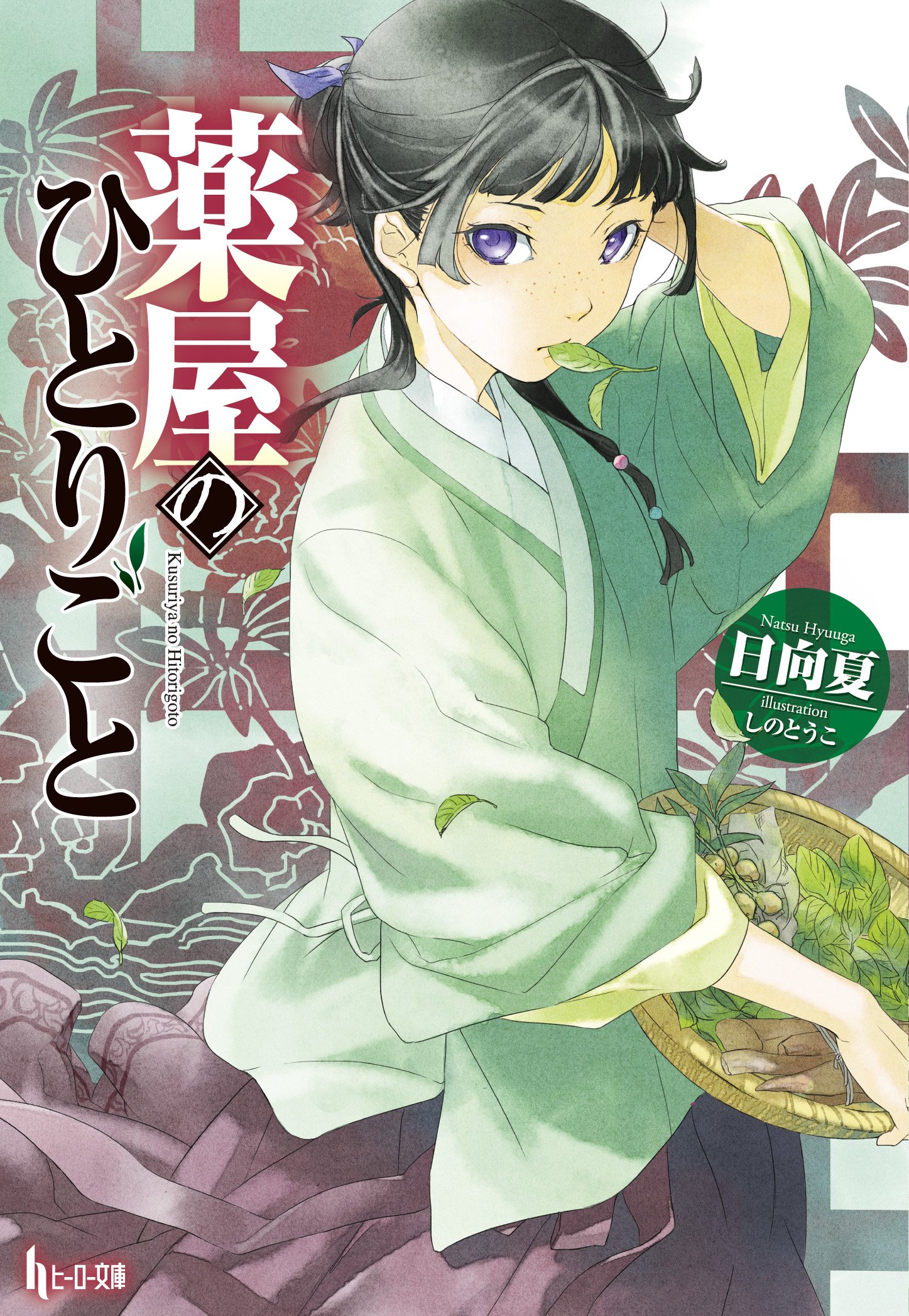 Rakuten - 小説 文庫本 ライトノベル 書籍