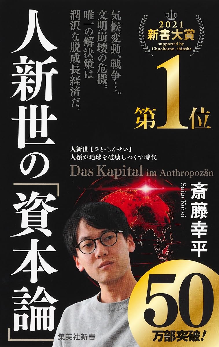 乐天商城 - 新書 書籍 経済学 社会学 哲学 思想 環境問題 現代社会 考察 文庫本サイズ ソフトカバー